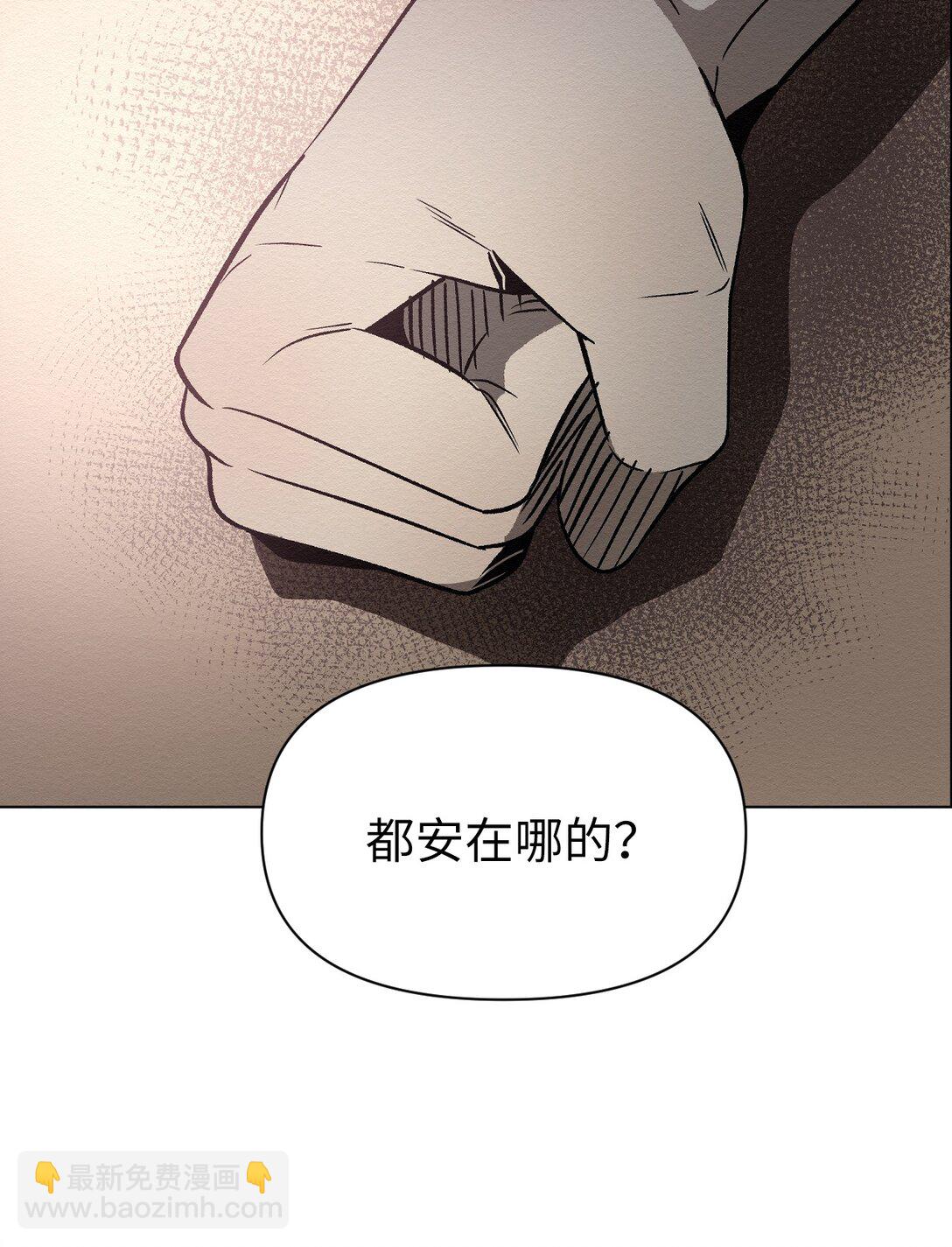 《即使不是...》42 他能安全回来吗 第45页