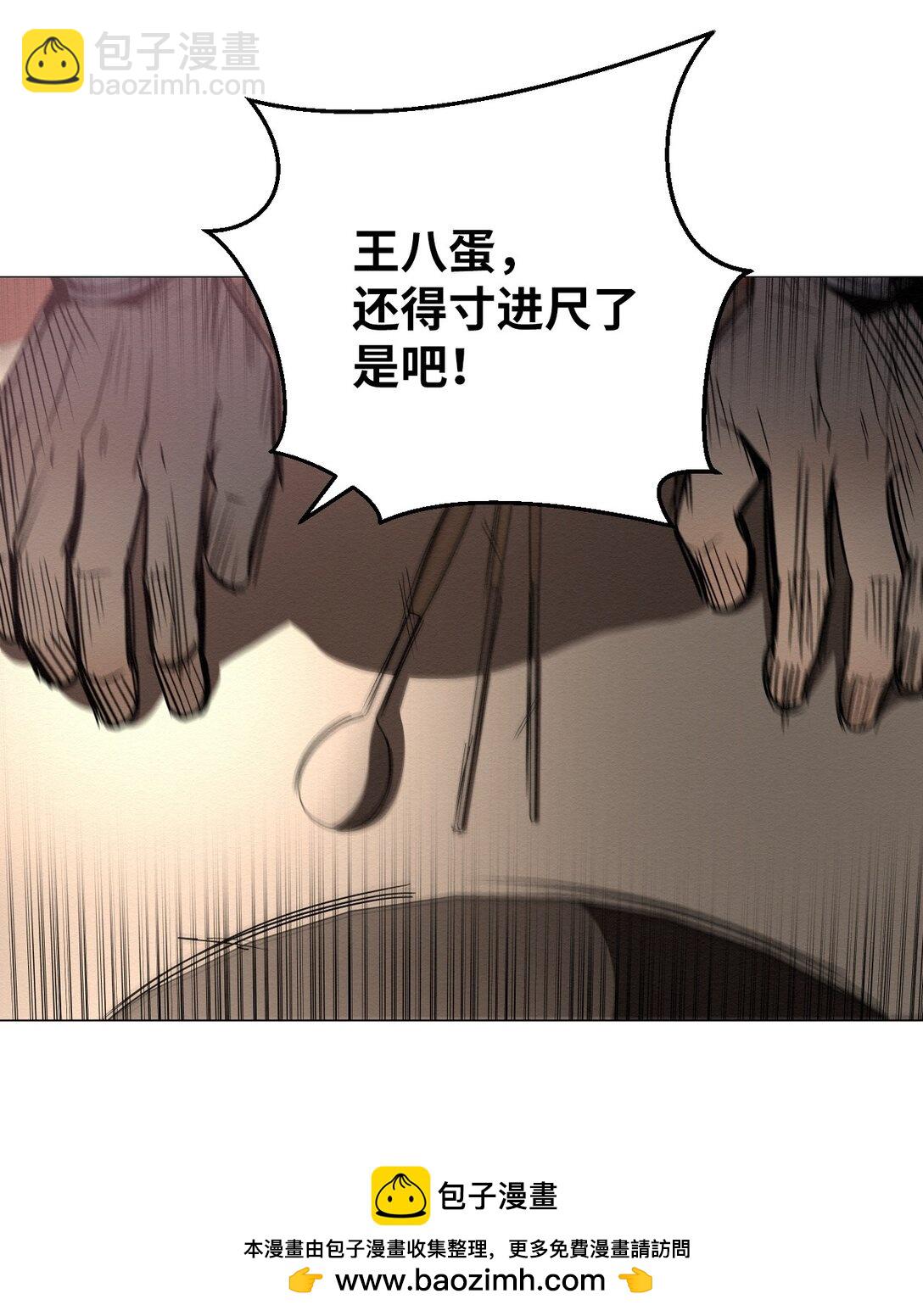 《即使不是...》42 他能安全回来吗 第50页