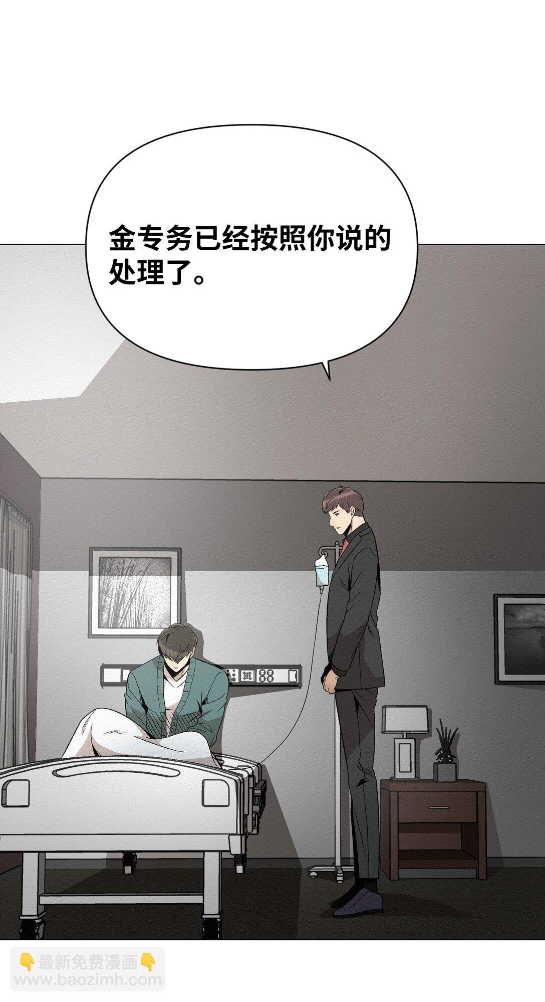 《即使不是...》44 那我可以离开了吧 第22页