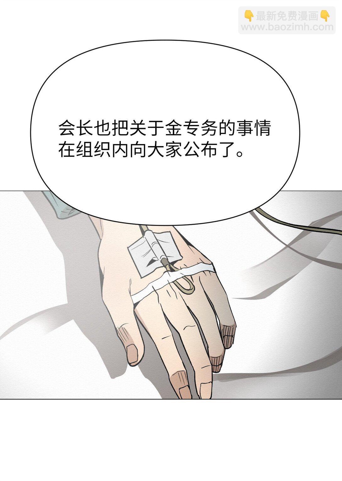《即使不是...》44 那我可以离开了吧 第23页