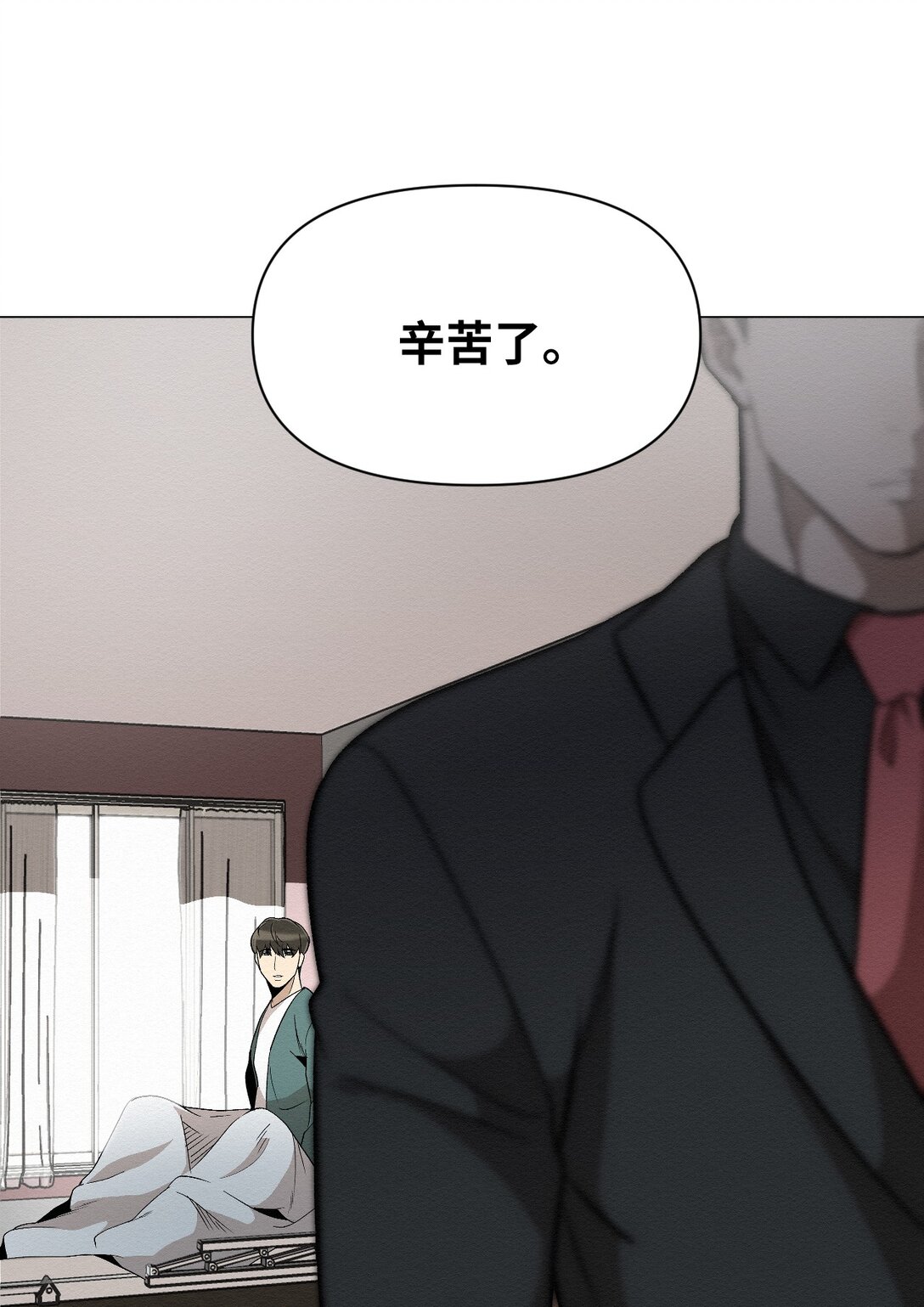 《即使不是...》44 那我可以离开了吧 第29页