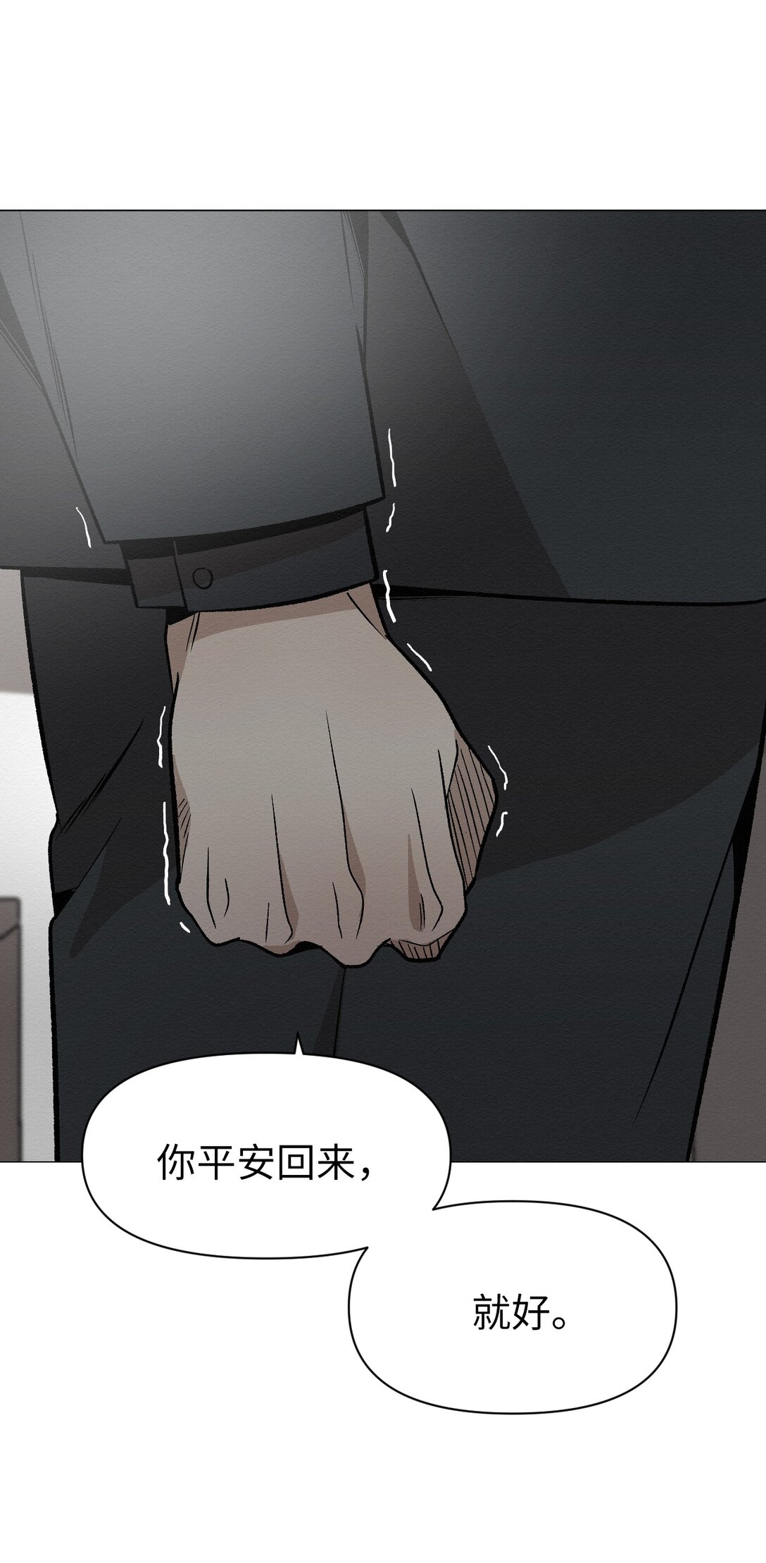 《即使不是...》44 那我可以离开了吧 第31页