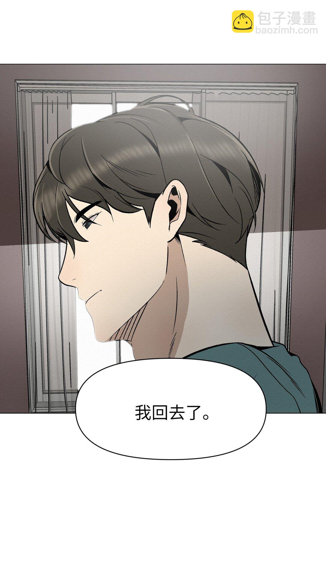 《即使不是...》44 那我可以离开了吧 第33页
