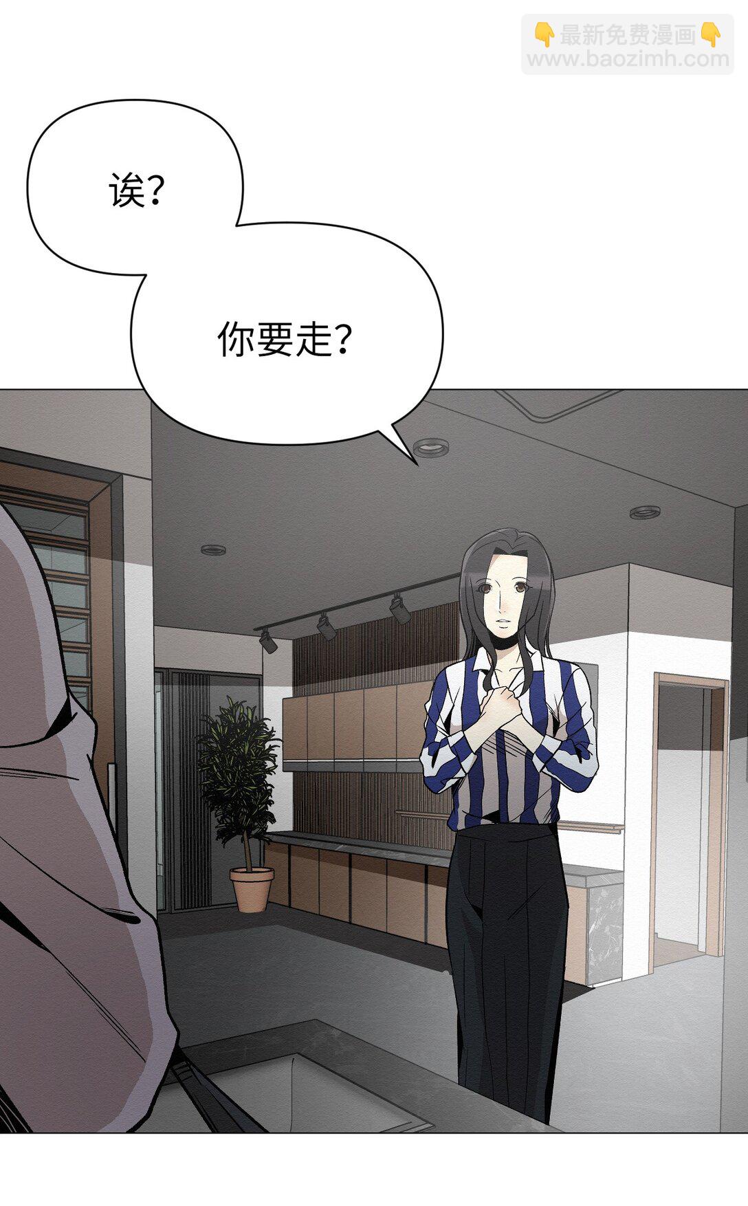 《即使不是...》44 那我可以离开了吧 第39页
