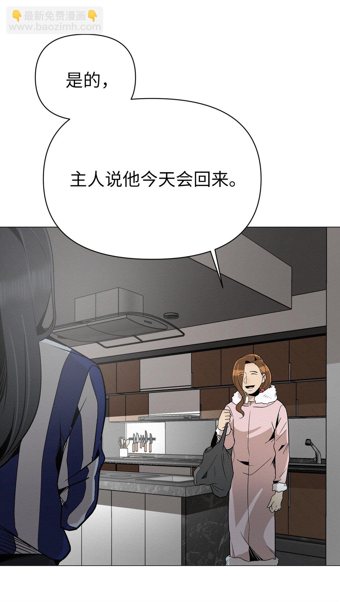 《即使不是...》44 那我可以离开了吧 第40页
