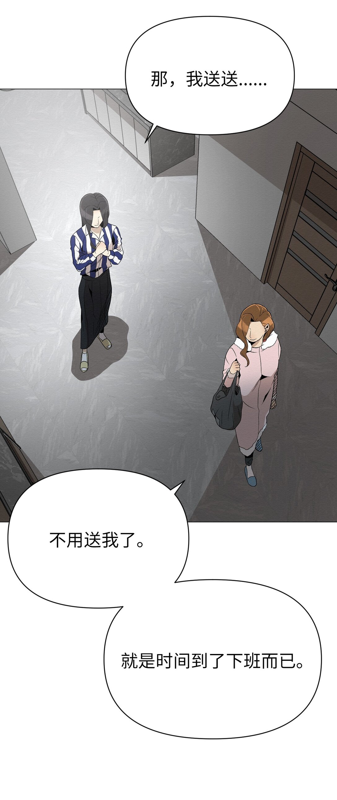 《即使不是...》44 那我可以离开了吧 第42页
