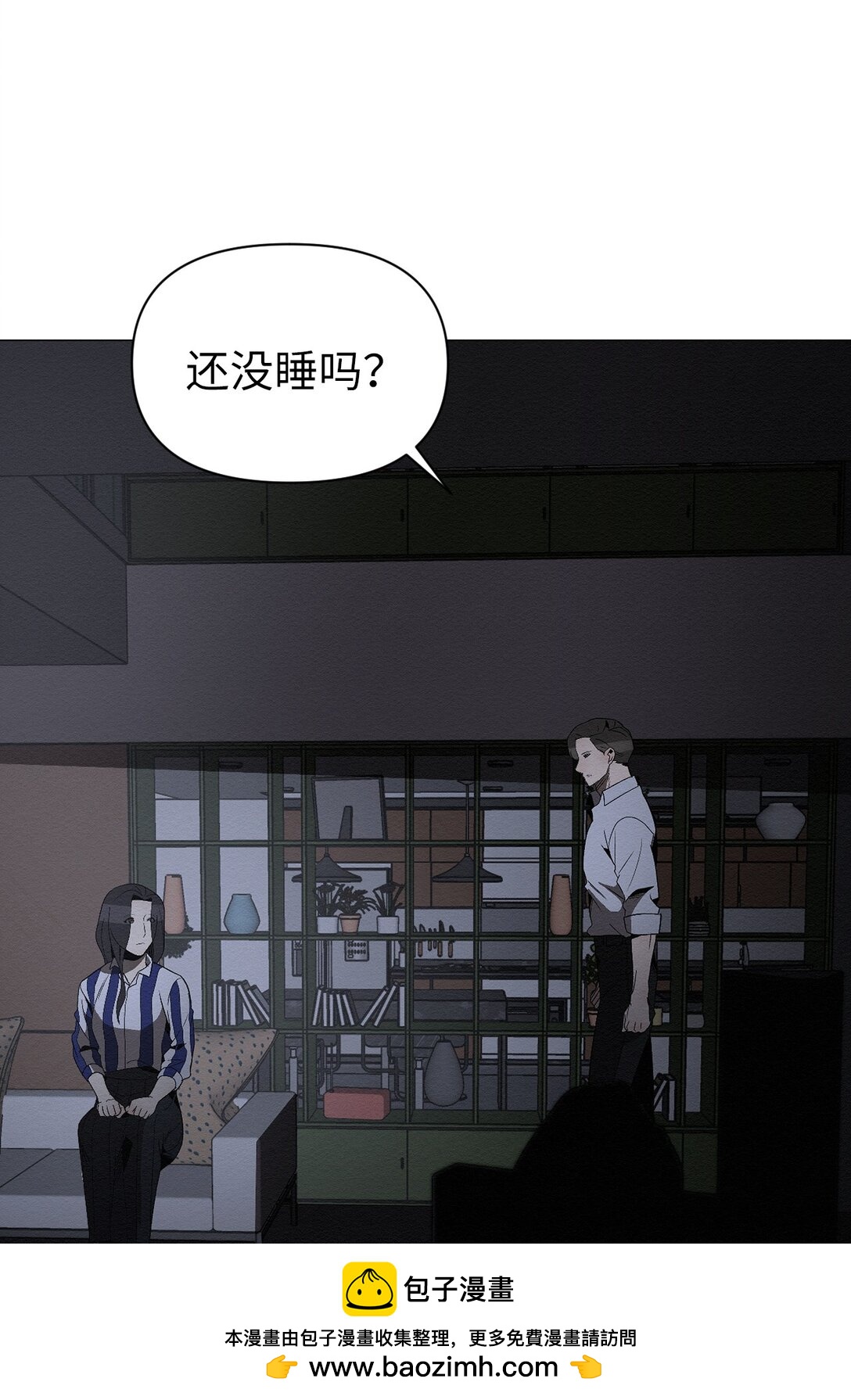 《即使不是...》44 那我可以离开了吧 第50页