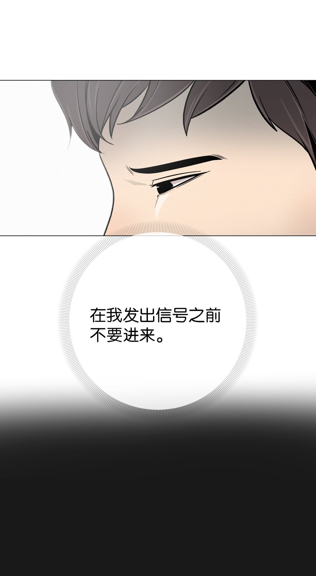 《即使不是...》44 那我可以离开了吧 第5页