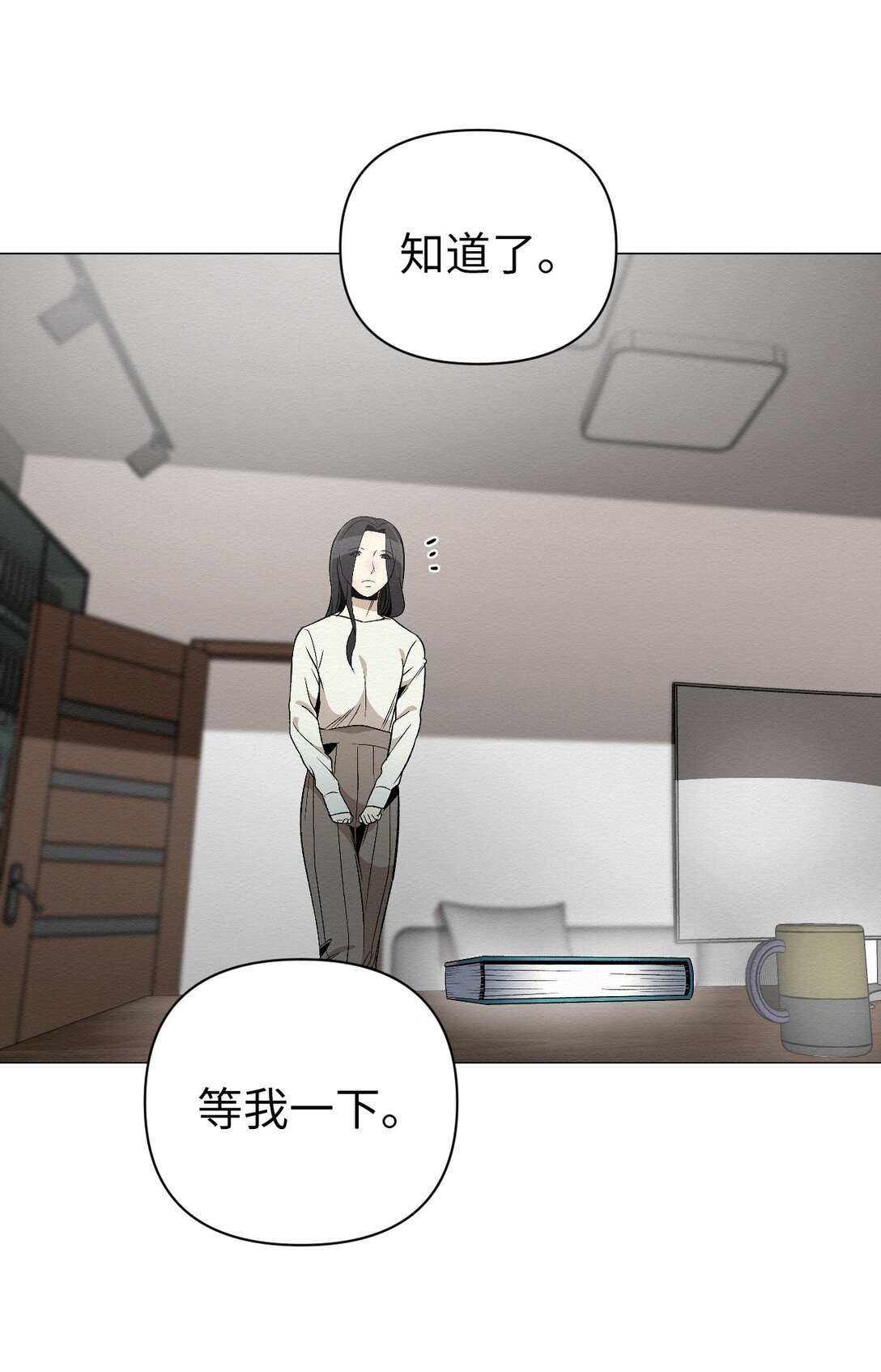 《即使不是...》41 没有第二次机会了 第10页