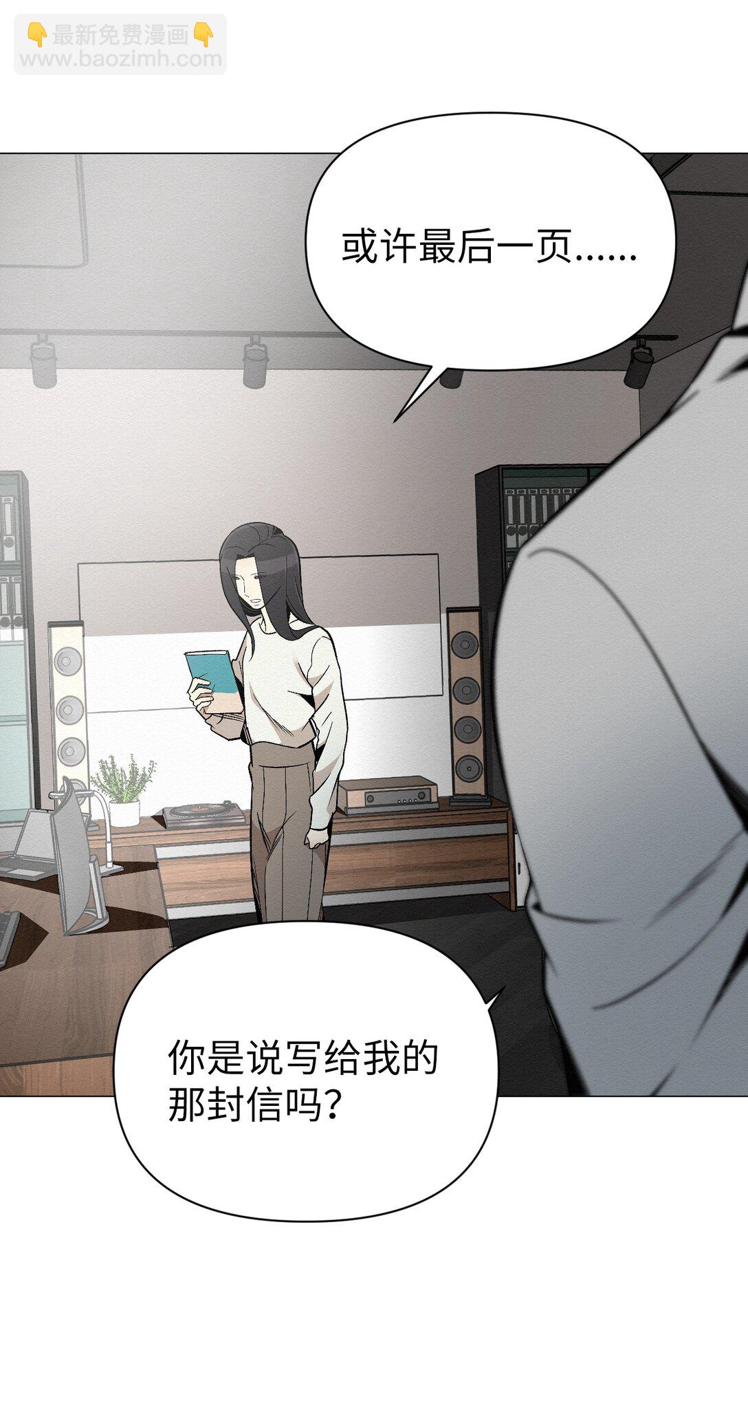 《即使不是...》41 没有第二次机会了 第14页