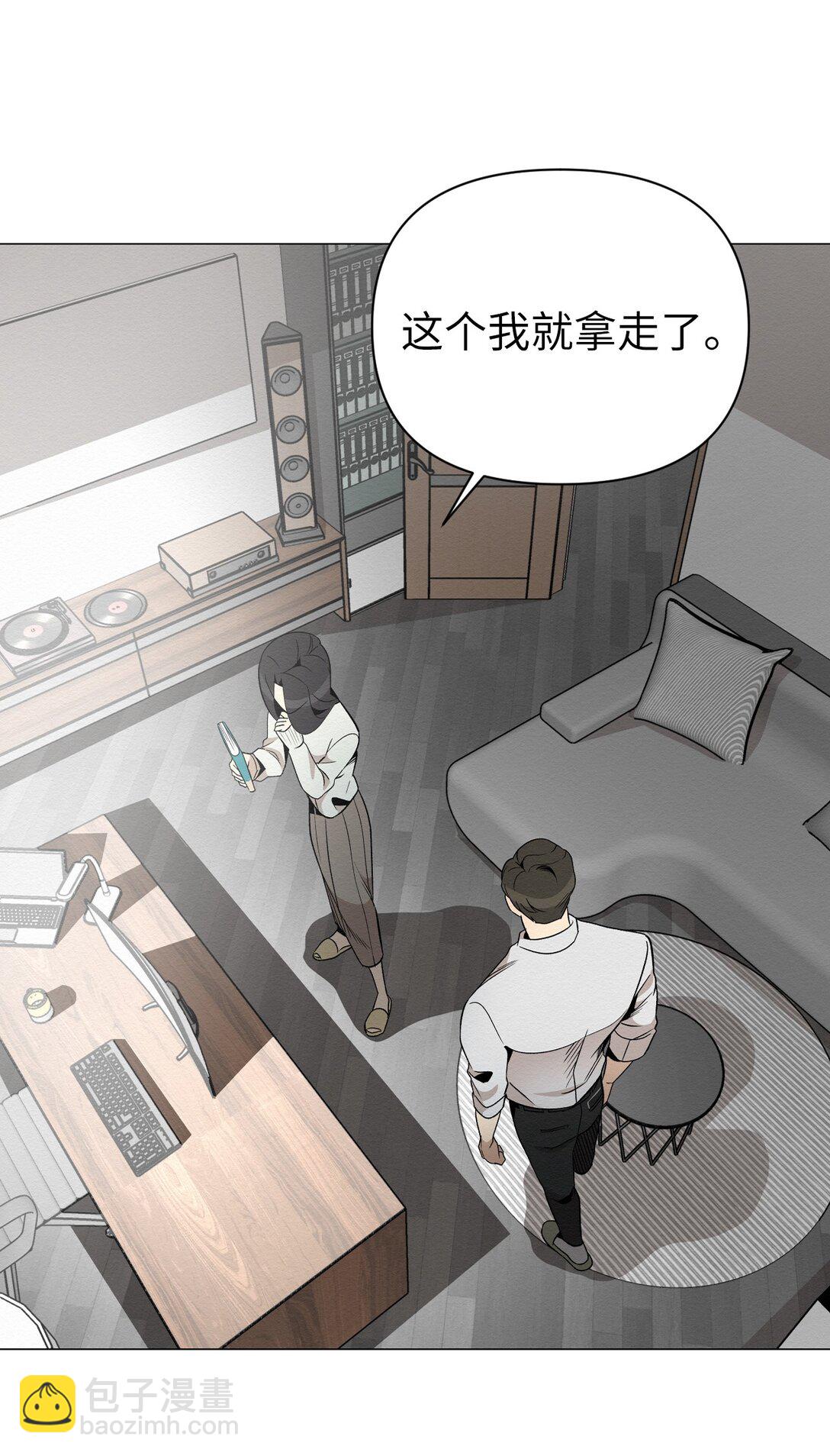 《即使不是...》41 没有第二次机会了 第16页