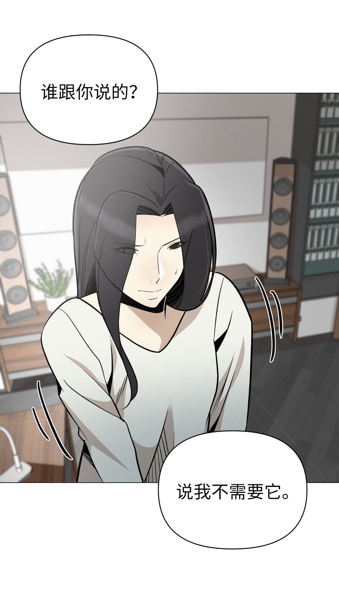 《即使不是...》41 没有第二次机会了 第21页