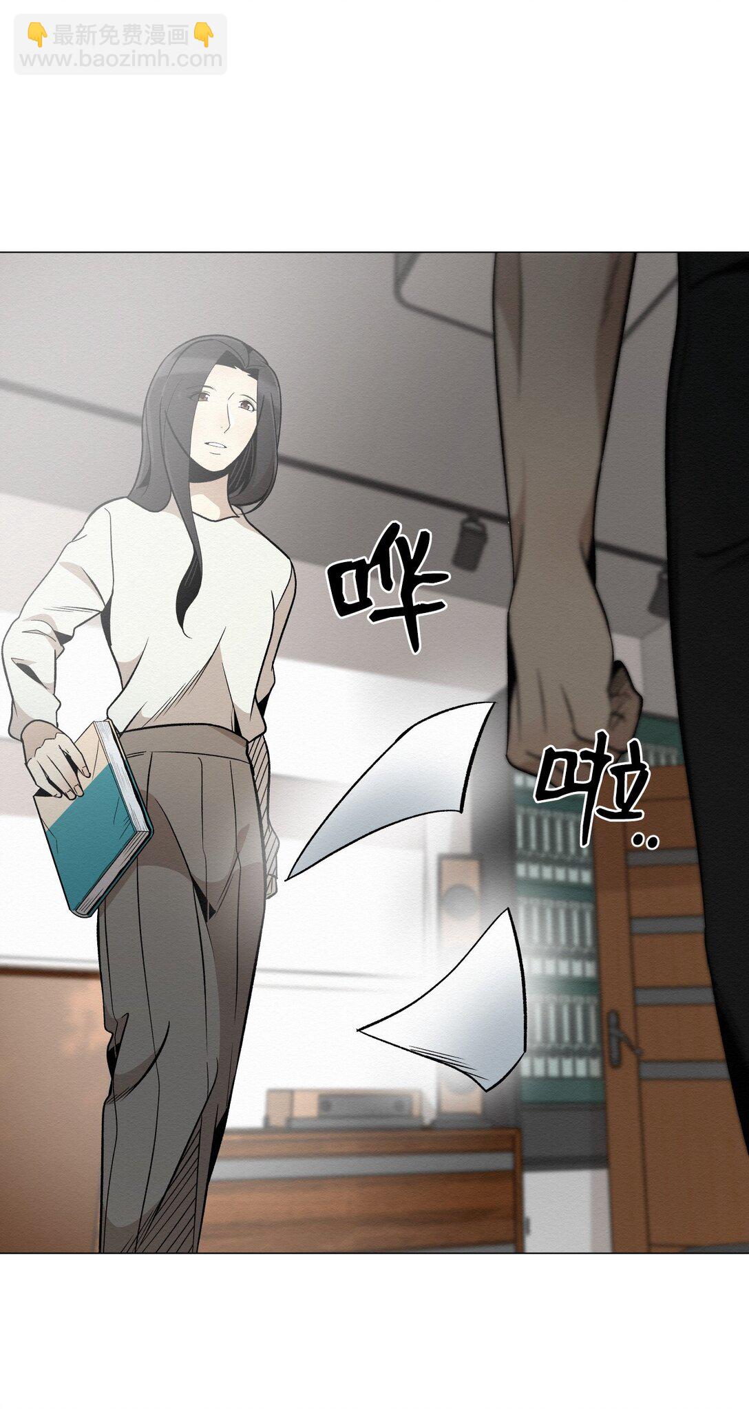 《即使不是...》41 没有第二次机会了 第23页