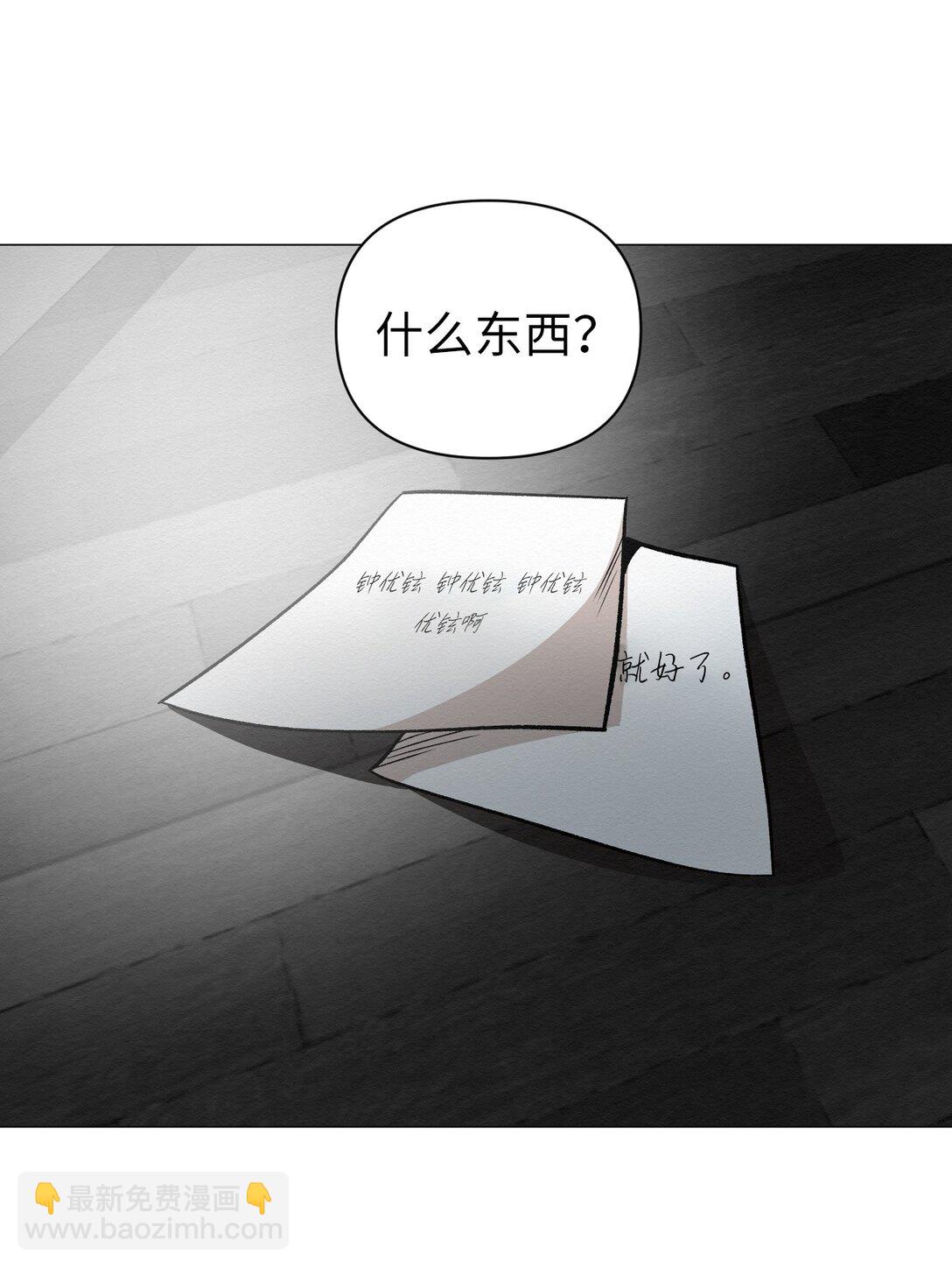 《即使不是...》41 没有第二次机会了 第24页