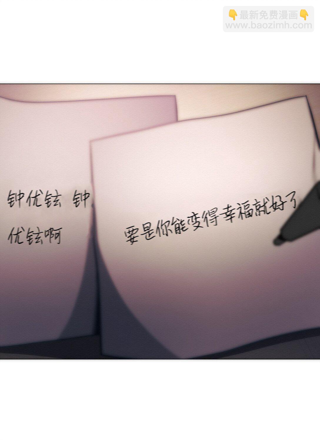 《即使不是...》41 没有第二次机会了 第27页