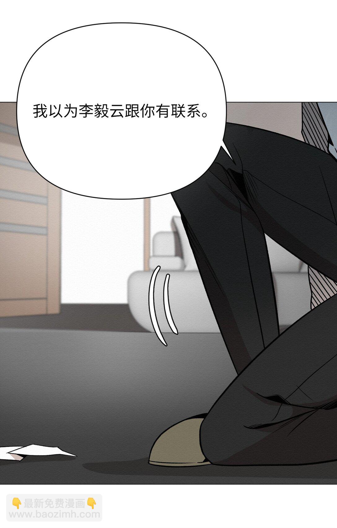 《即使不是...》41 没有第二次机会了 第28页