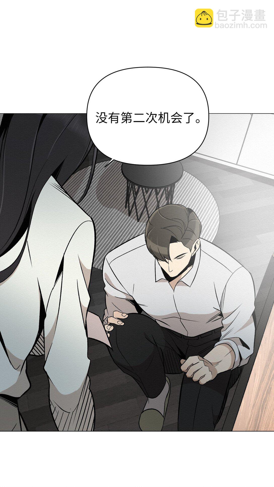 《即使不是...》41 没有第二次机会了 第34页
