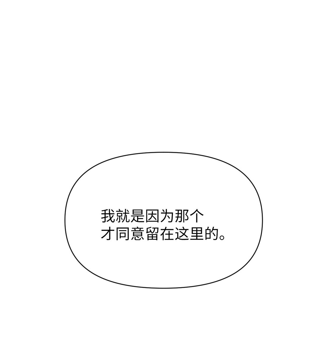 《即使不是...》41 没有第二次机会了 第38页