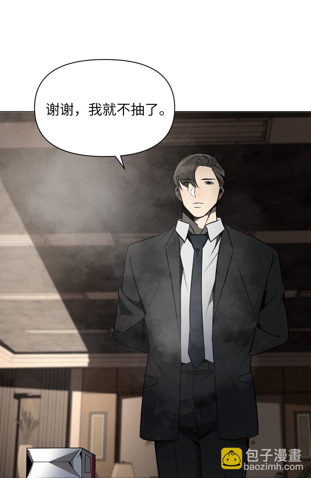 《即使不是...》41 没有第二次机会了 第44页