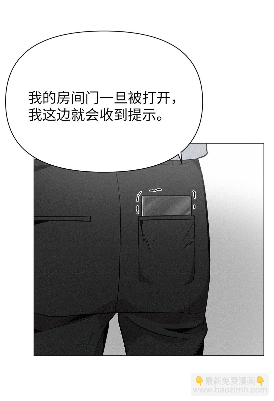 《即使不是...》41 没有第二次机会了 第4页