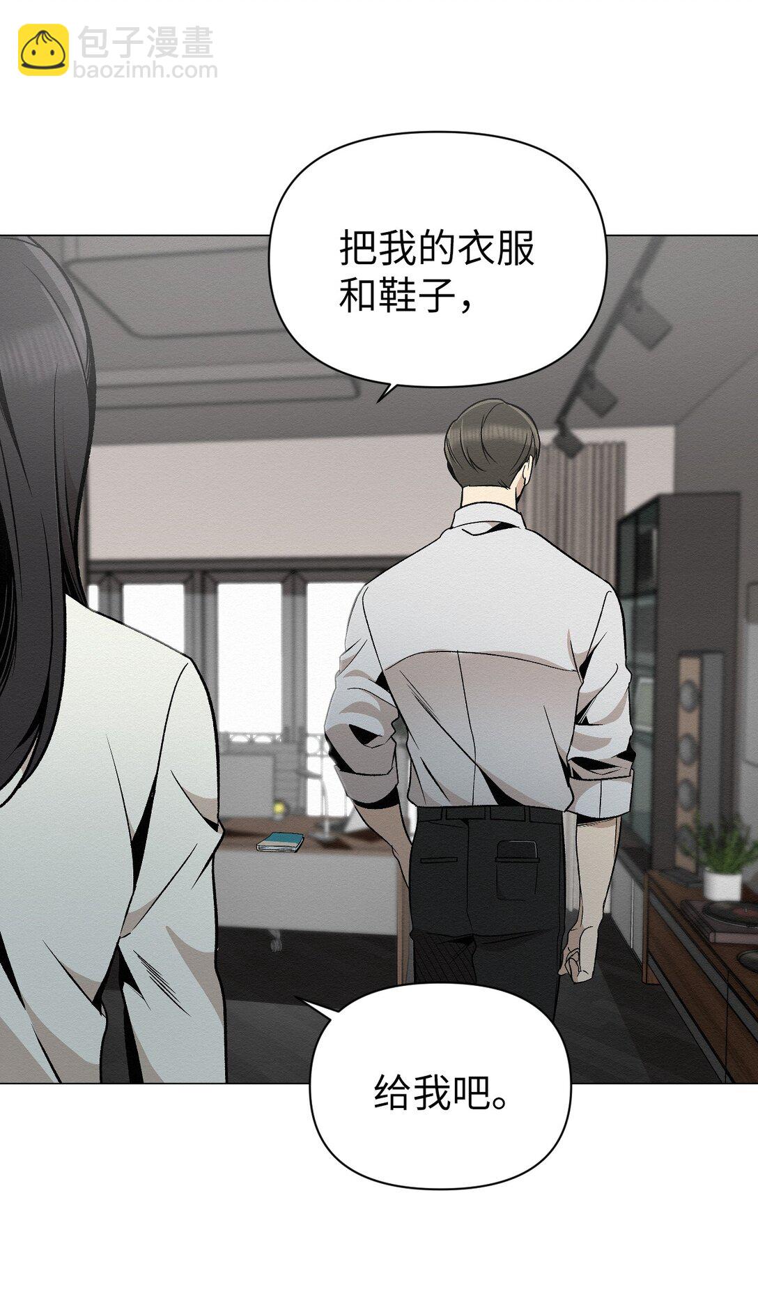 《即使不是...》41 没有第二次机会了 第7页