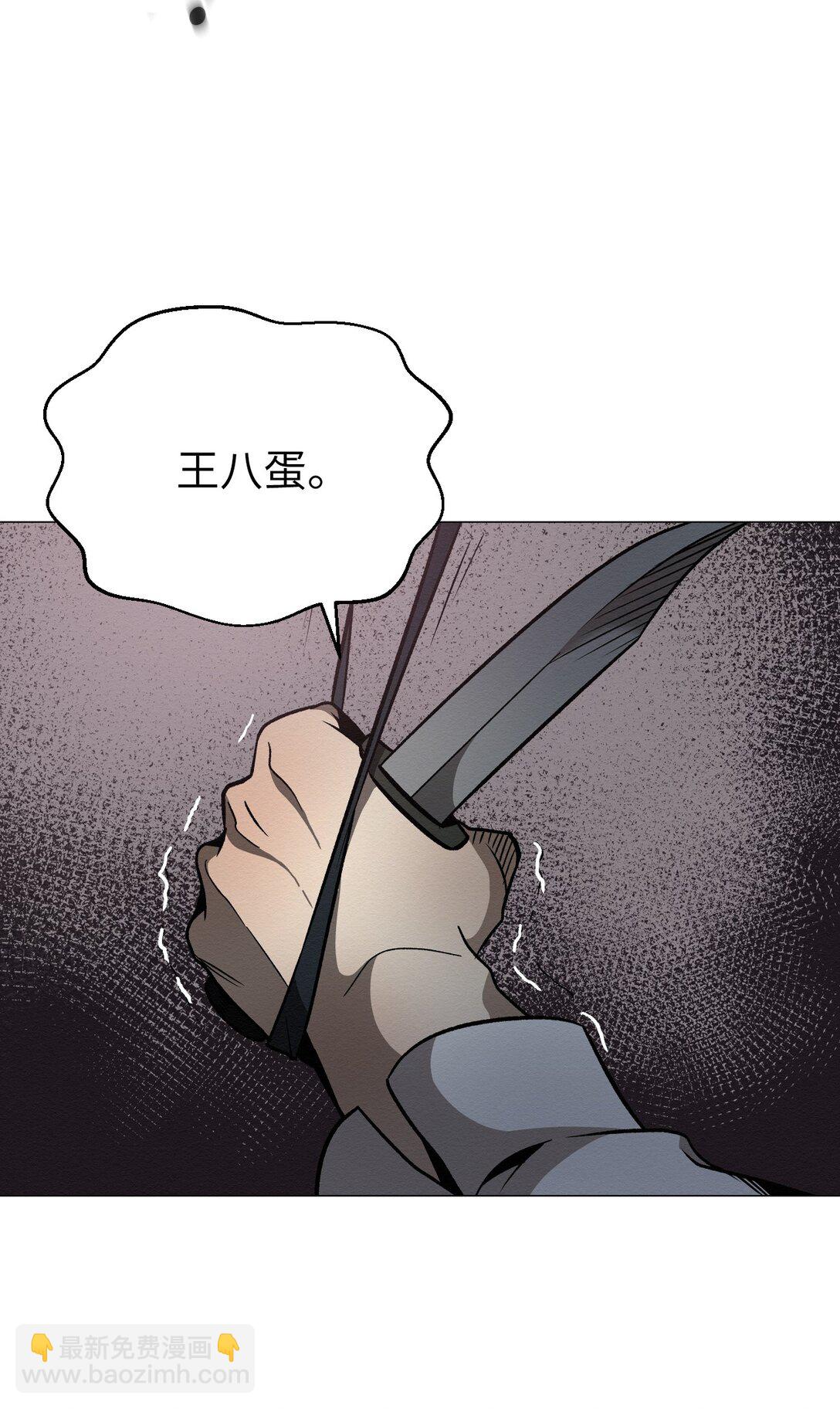 《即使不是...》43 放，放过我 第12页