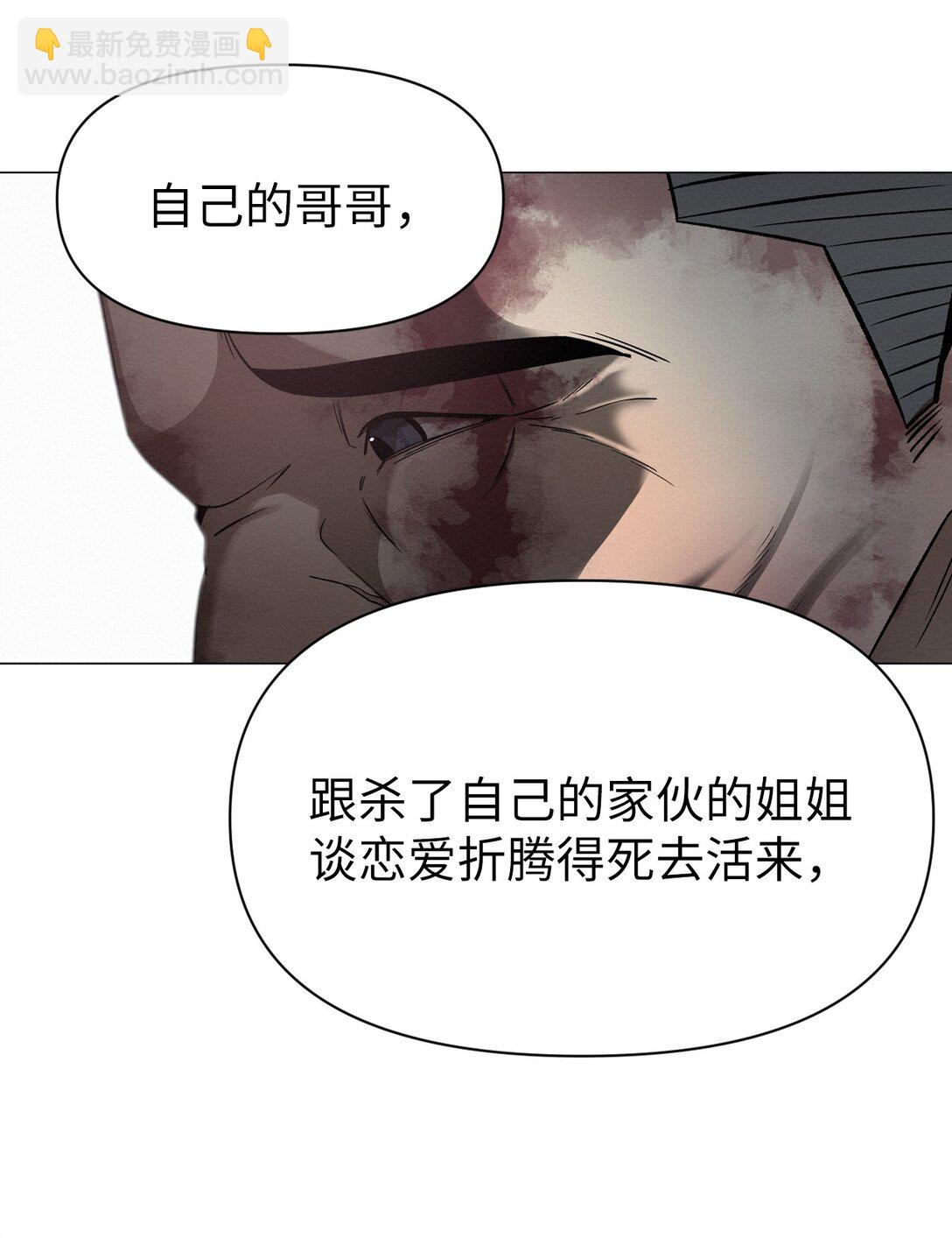 《即使不是...》43 放，放过我 第21页