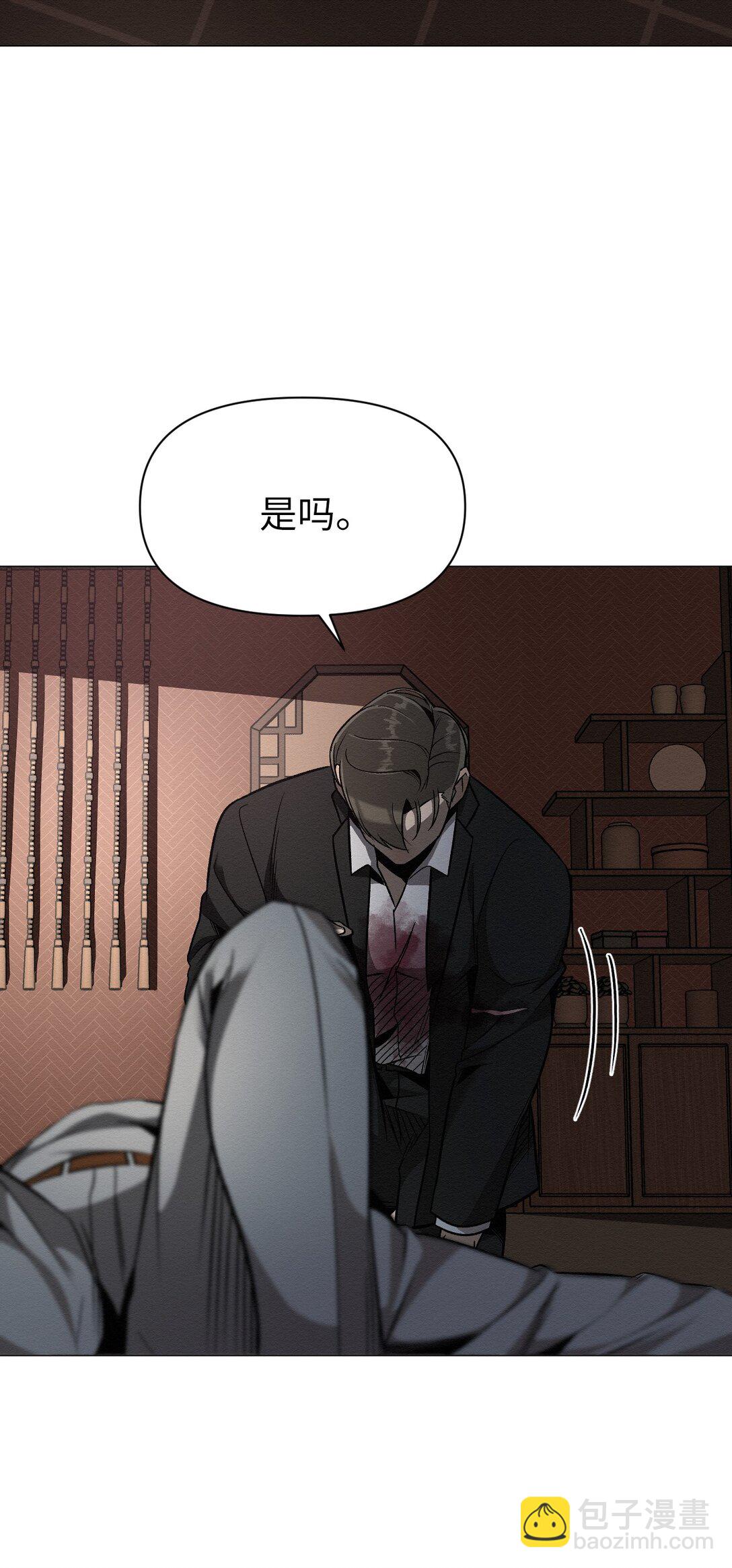 《即使不是...》43 放，放过我 第31页