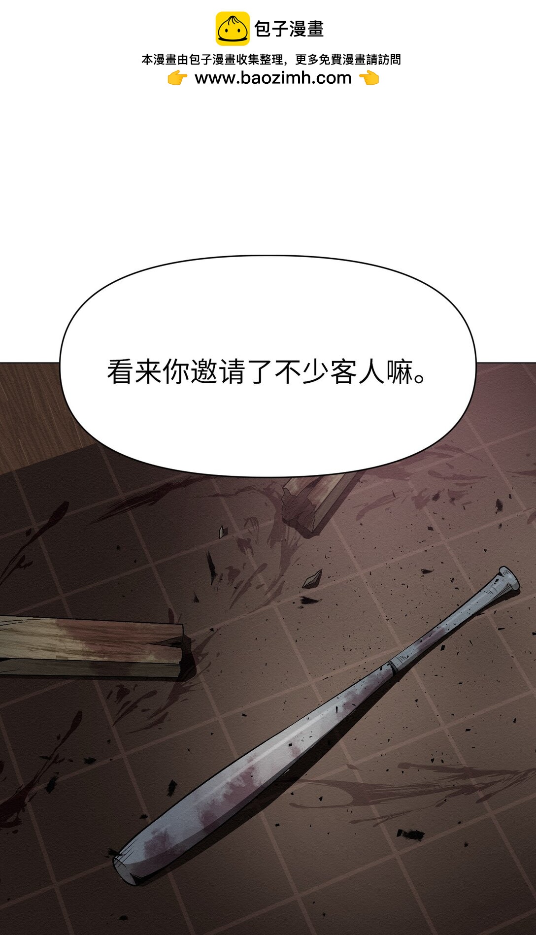 《即使不是...》43 放，放过我 第32页