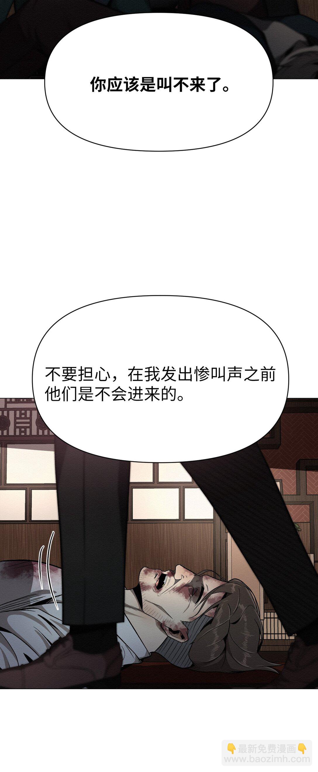 《即使不是...》43 放，放过我 第34页