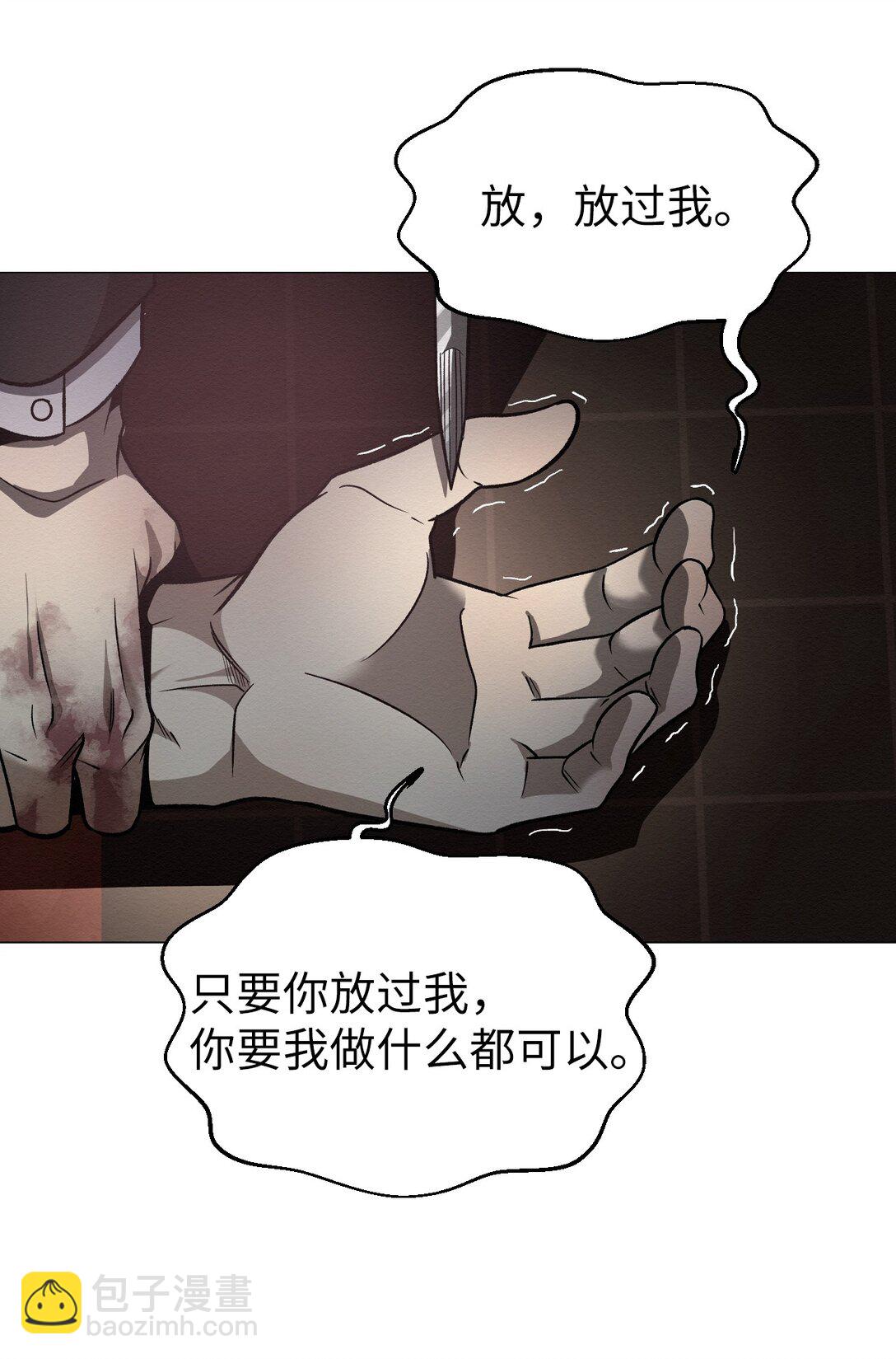 《即使不是...》43 放，放过我 第39页