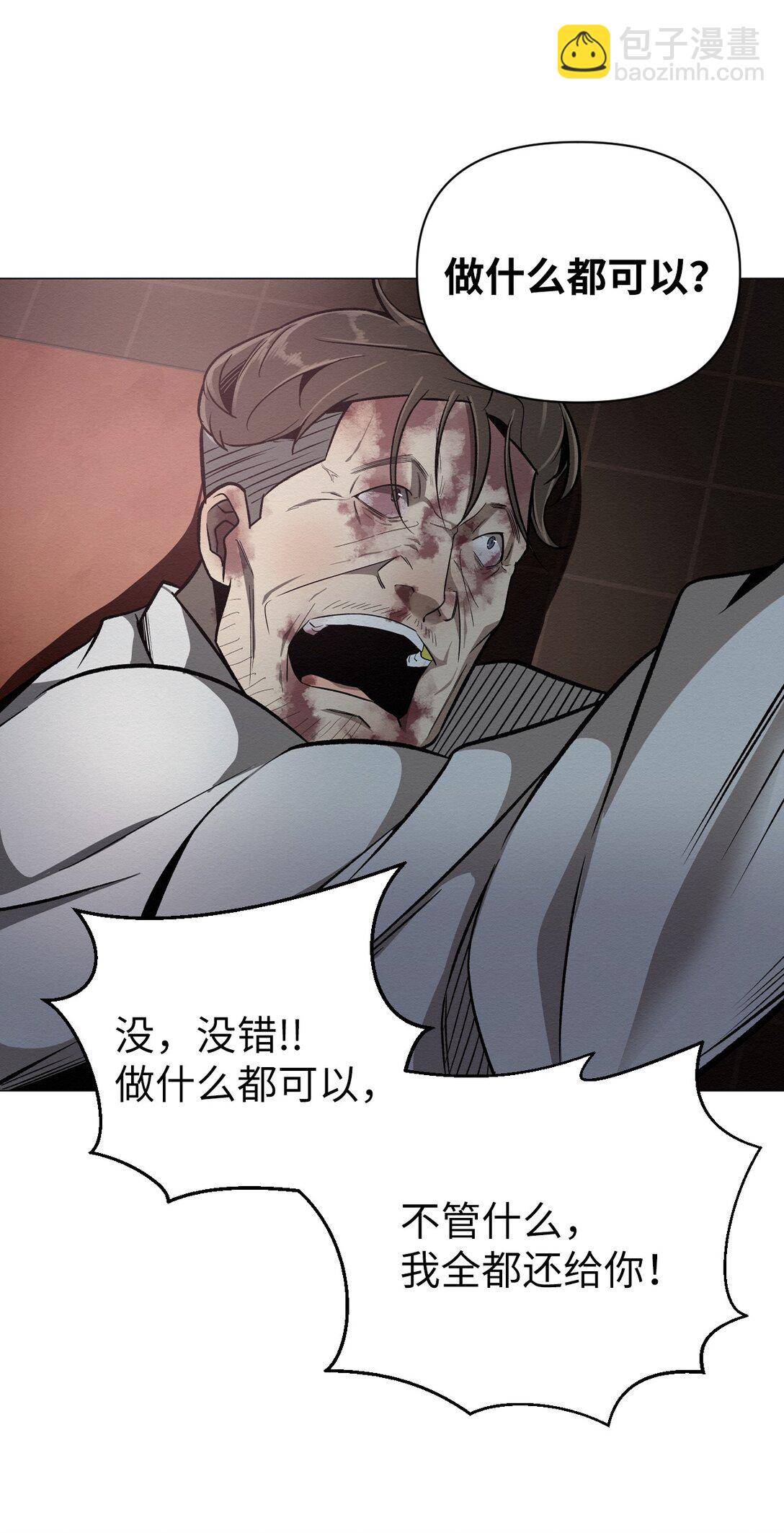 《即使不是...》43 放，放过我 第40页