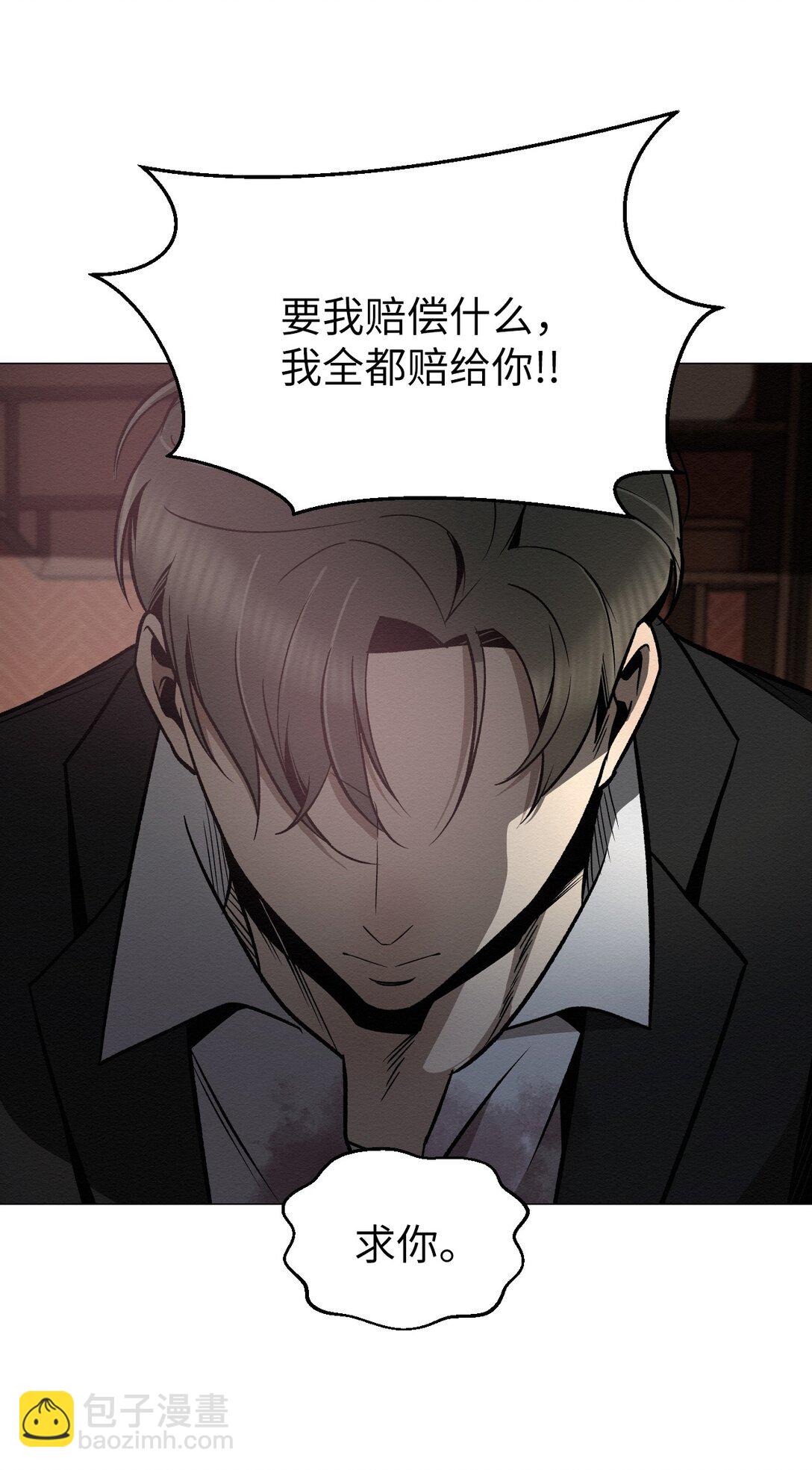 《即使不是...》43 放，放过我 第41页