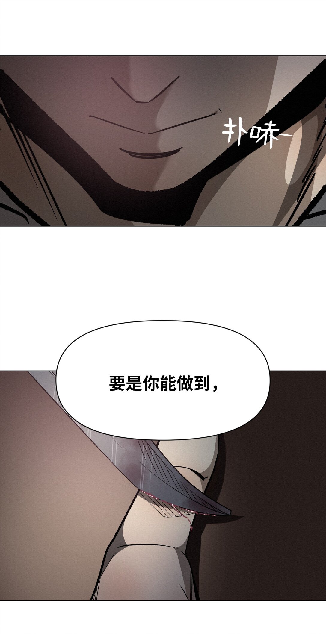 《即使不是...》43 放，放过我 第42页
