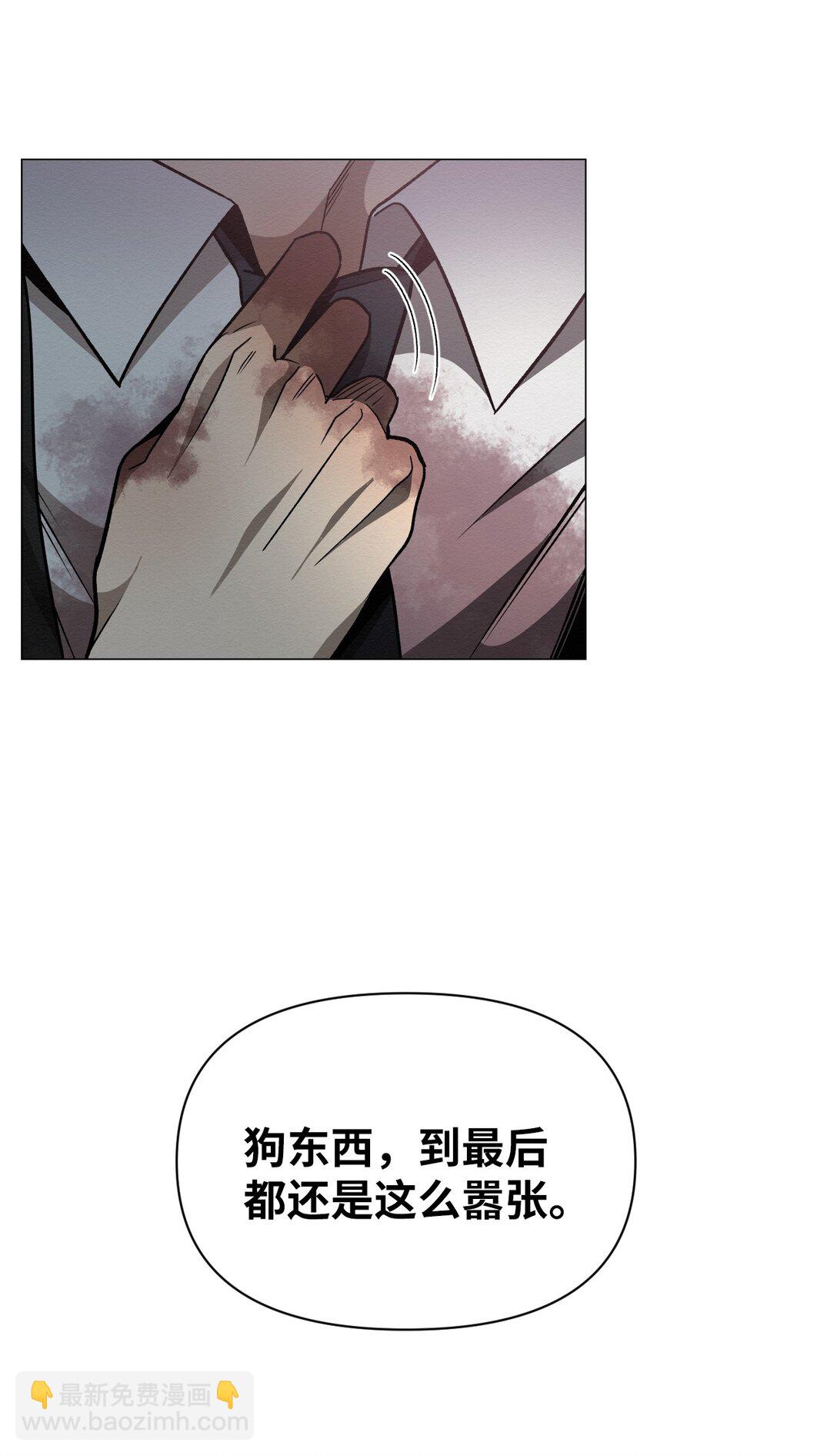 《即使不是...》43 放，放过我 第7页