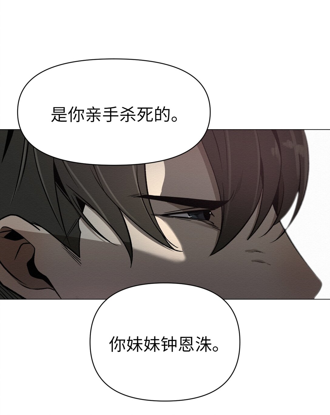 《即使不是...》43 放，放过我 第20页