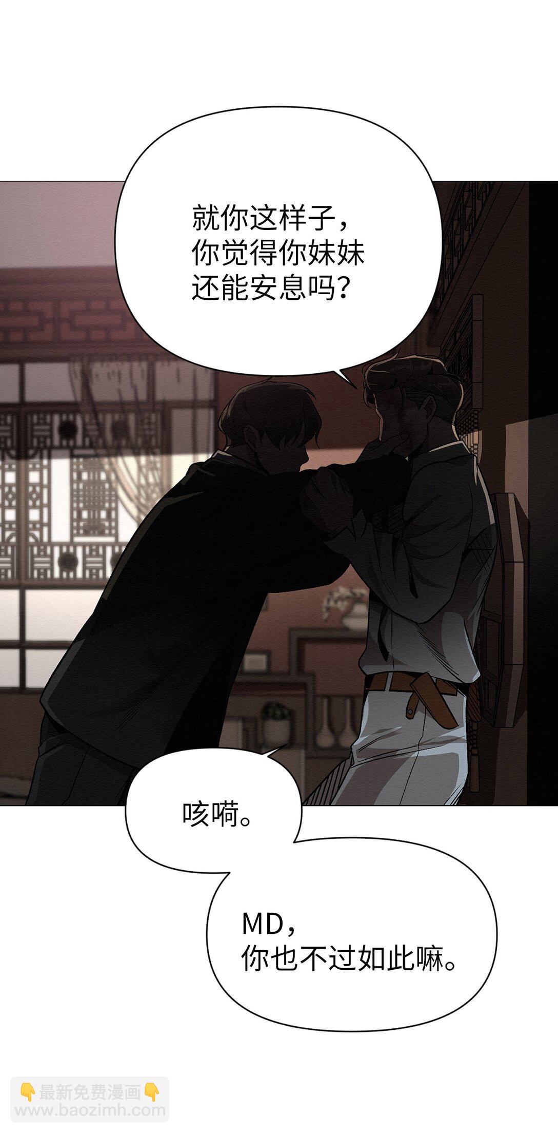 《即使不是...》43 放，放过我 第22页