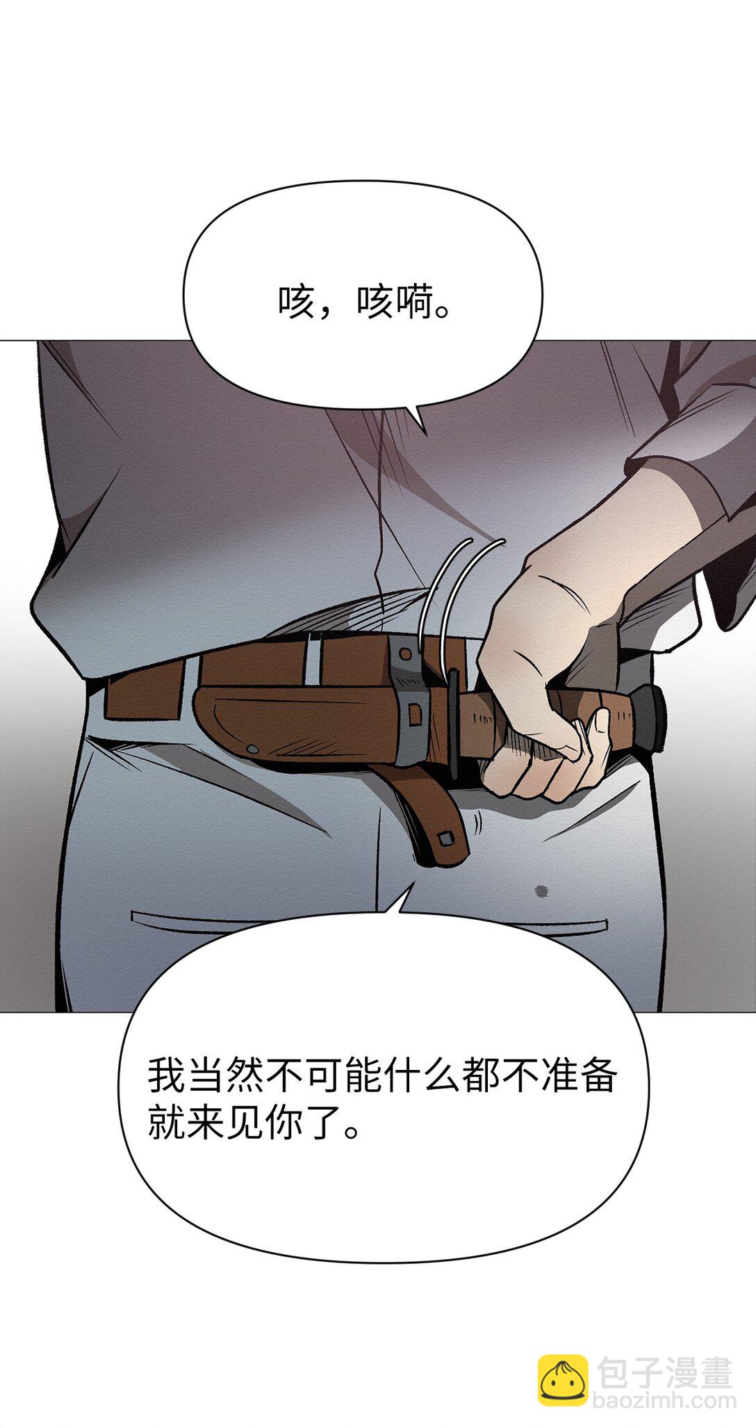 《即使不是...》43 放，放过我 第24页