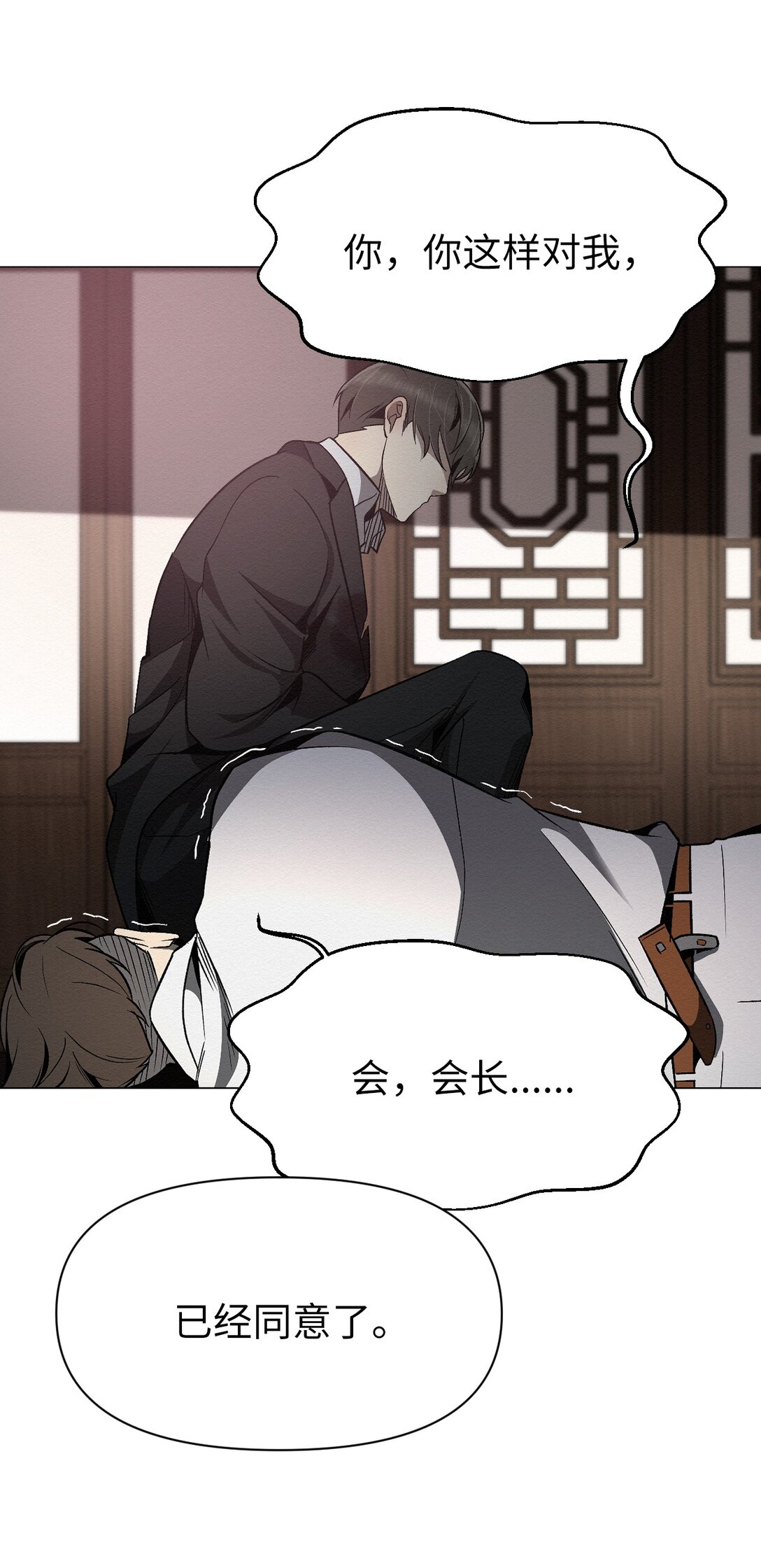 《即使不是...》43 放，放过我 第37页
