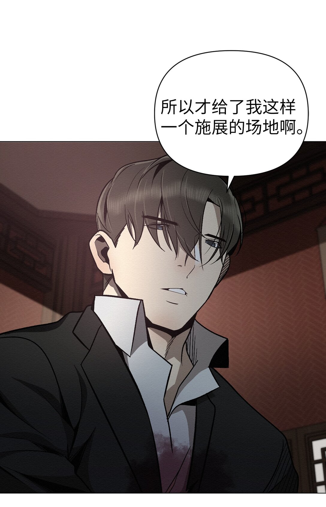 《即使不是...》43 放，放过我 第38页