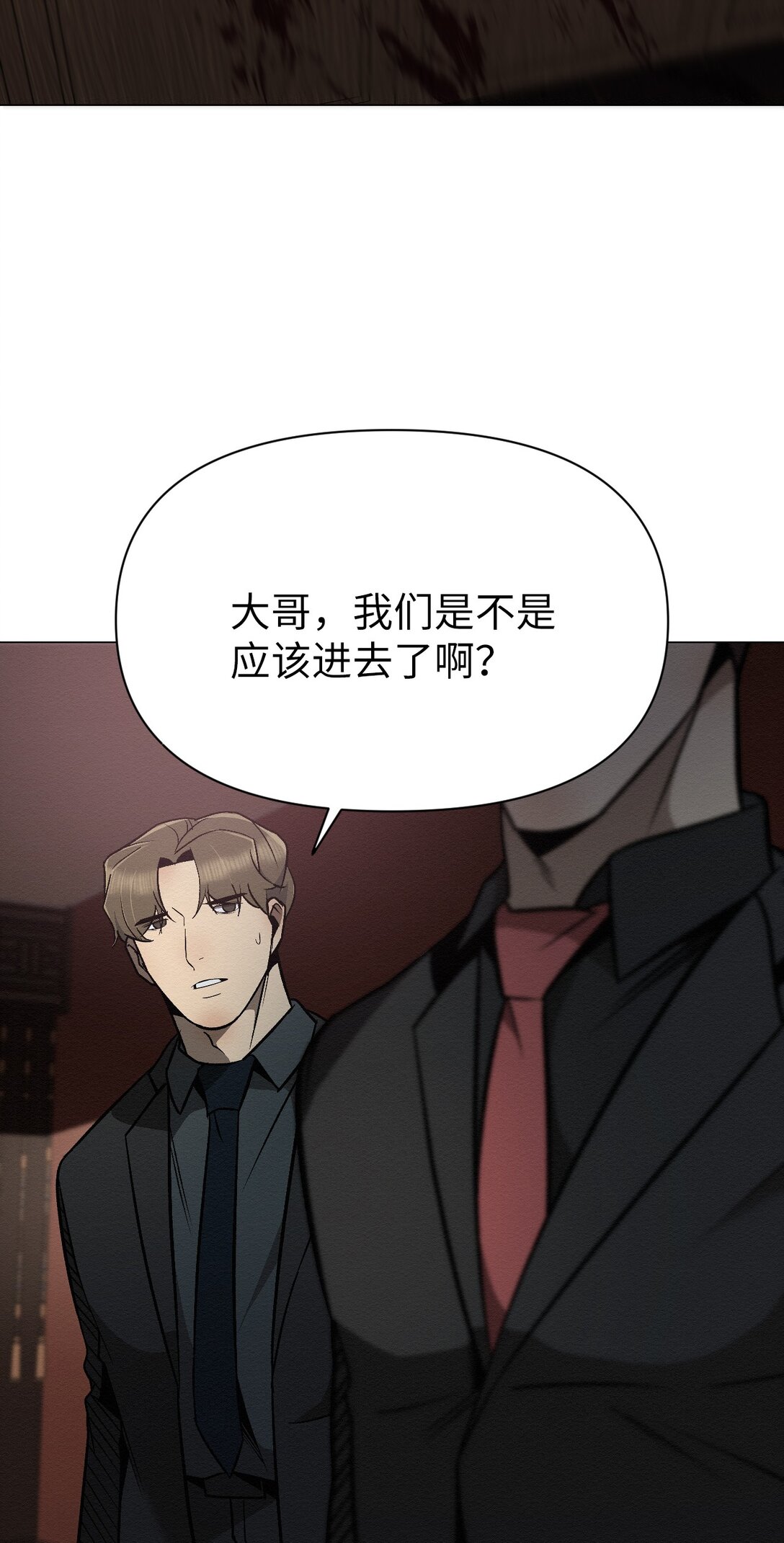 《即使不是...》43 放，放过我 第45页