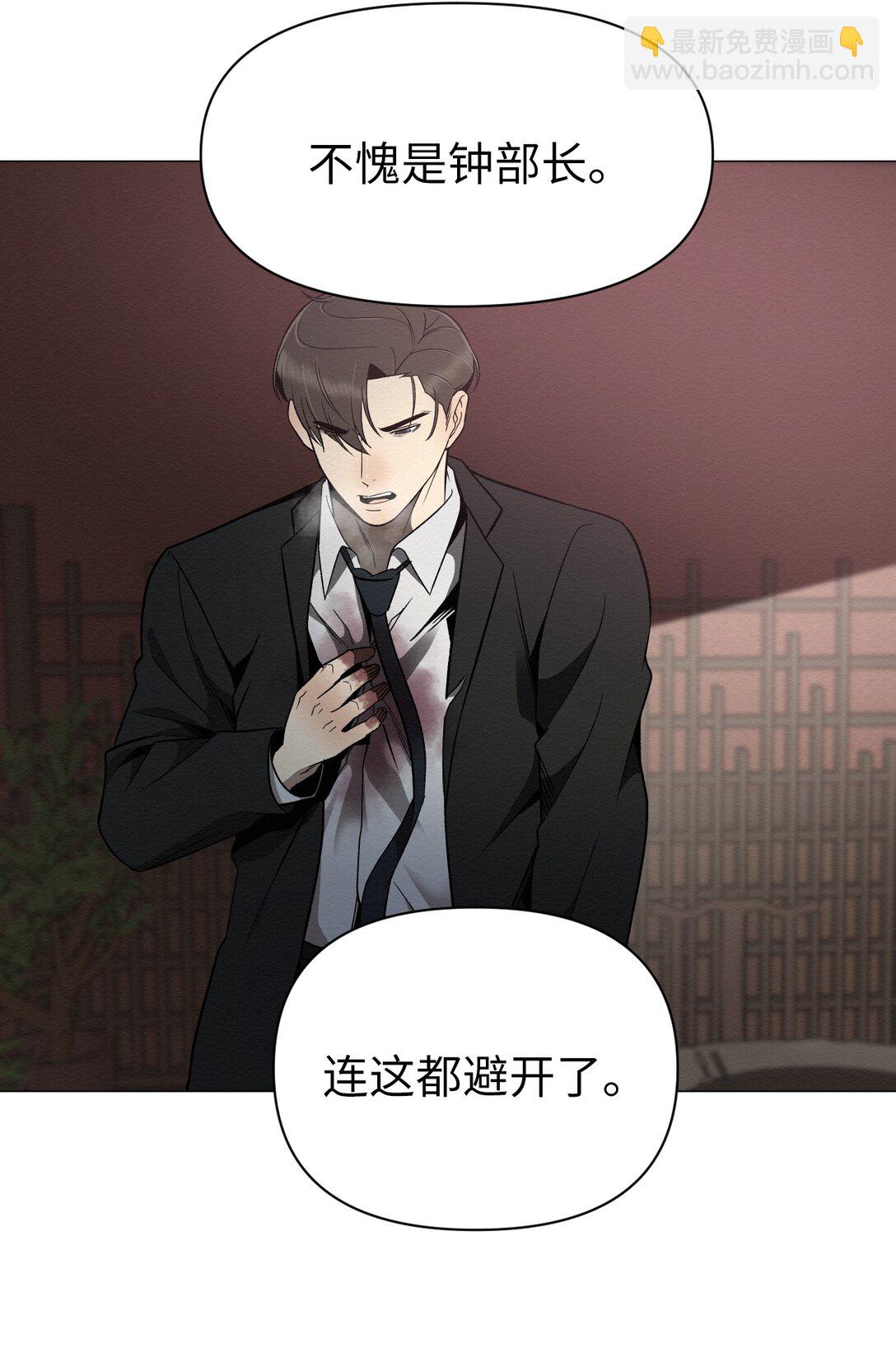 《即使不是...》43 放，放过我 第5页