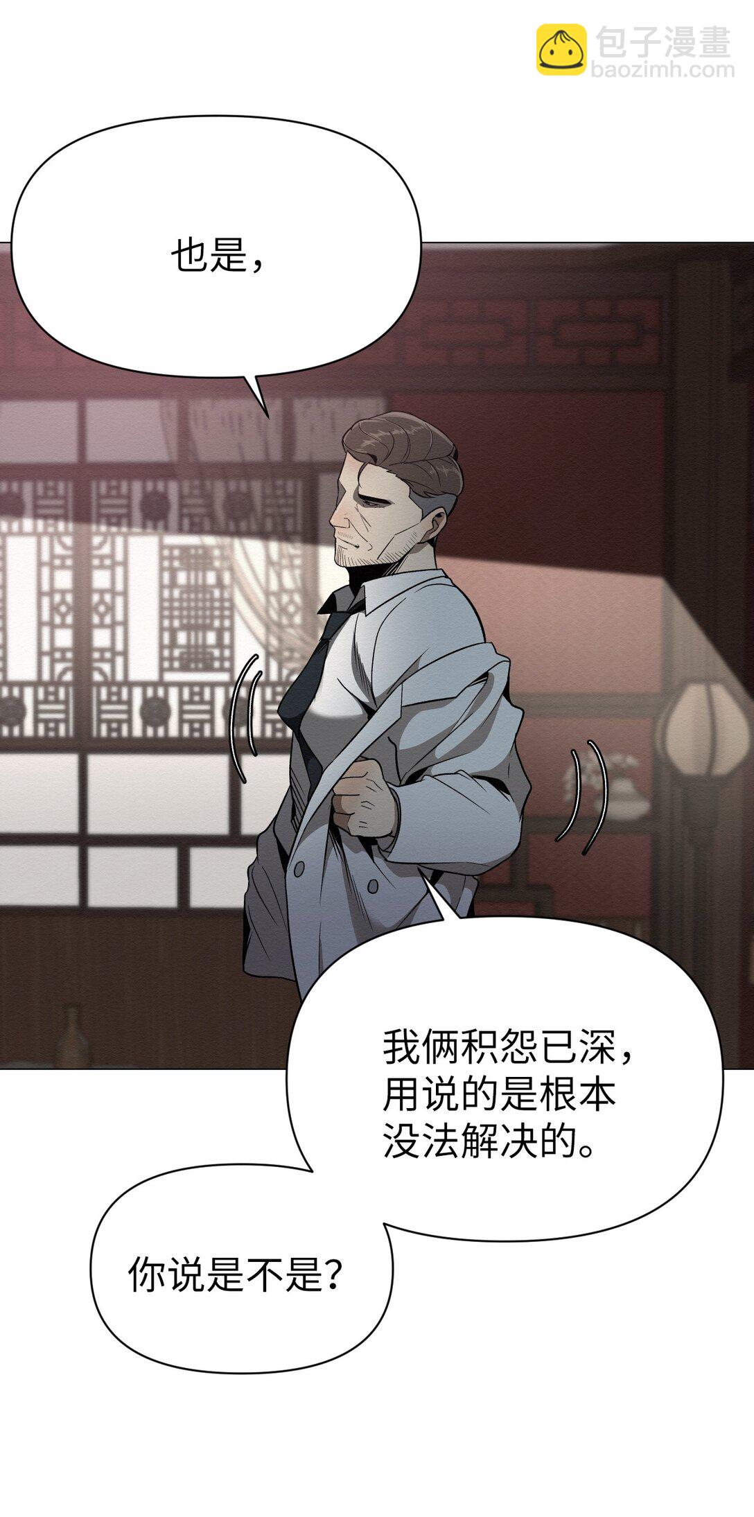 《即使不是...》43 放，放过我 第6页