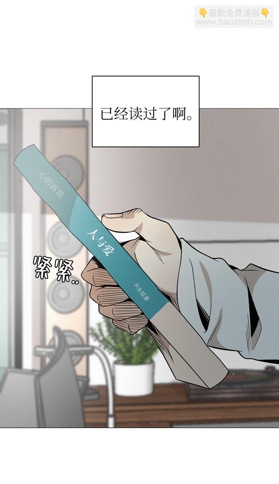 《即使不是...》41 没有第二次机会了 第15页