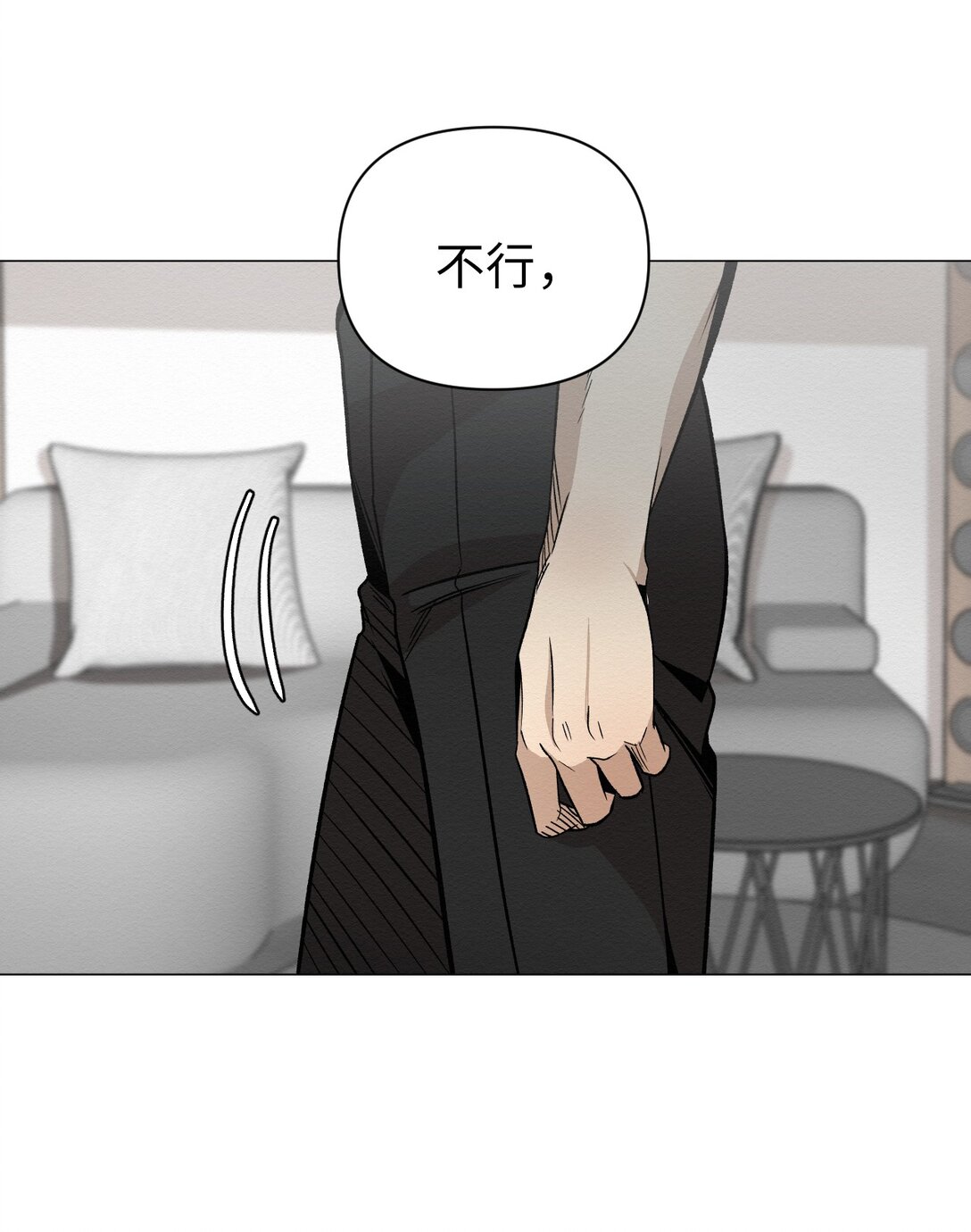 《即使不是...》41 没有第二次机会了 第17页