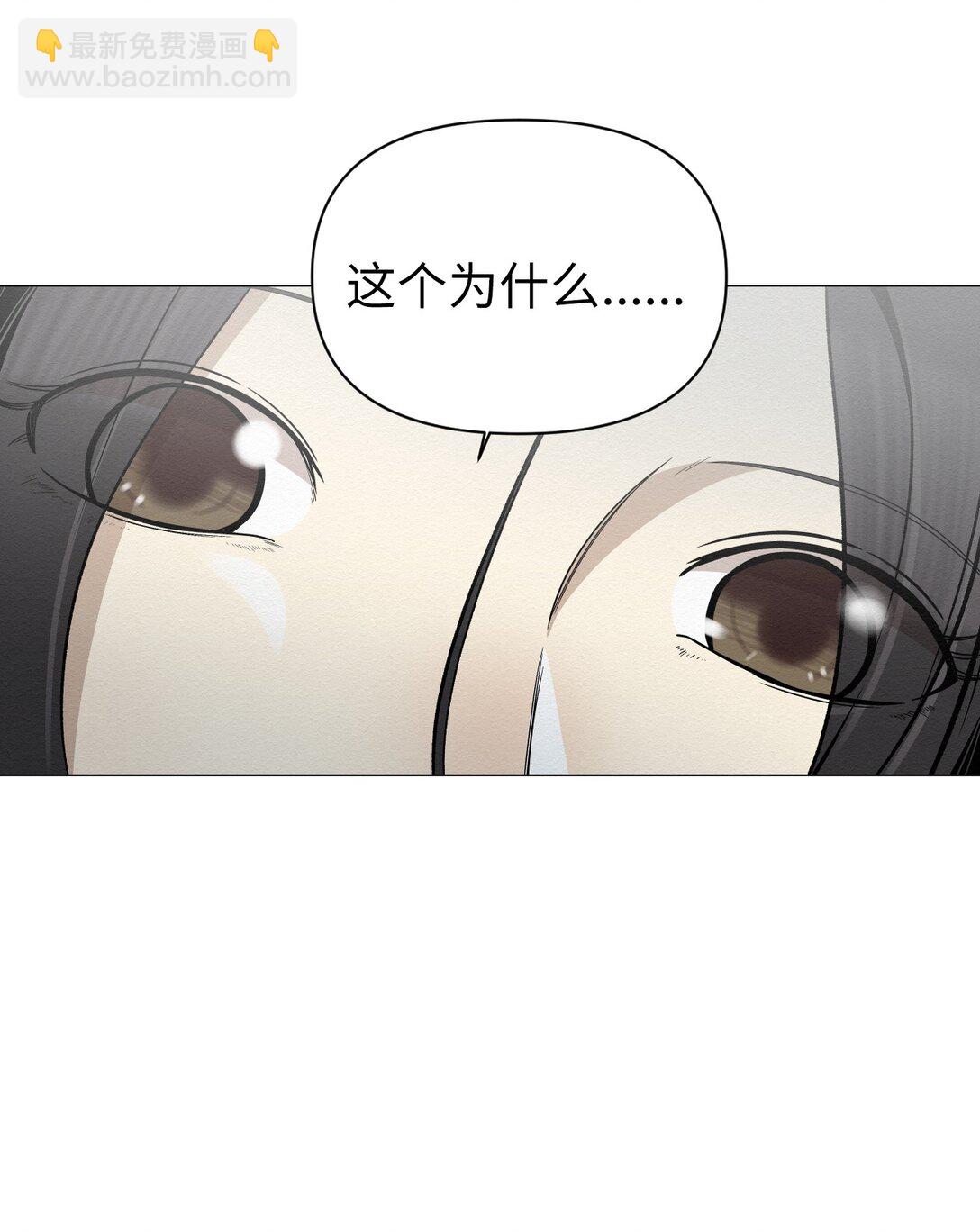 《即使不是...》41 没有第二次机会了 第25页