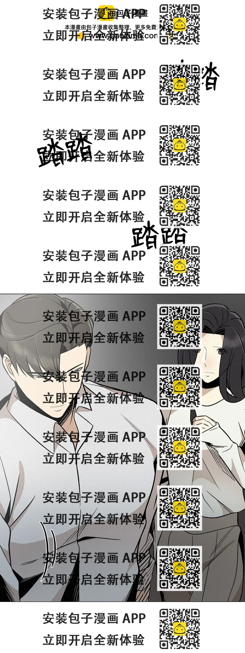 《即使不是...》41 没有第二次机会了 第2页