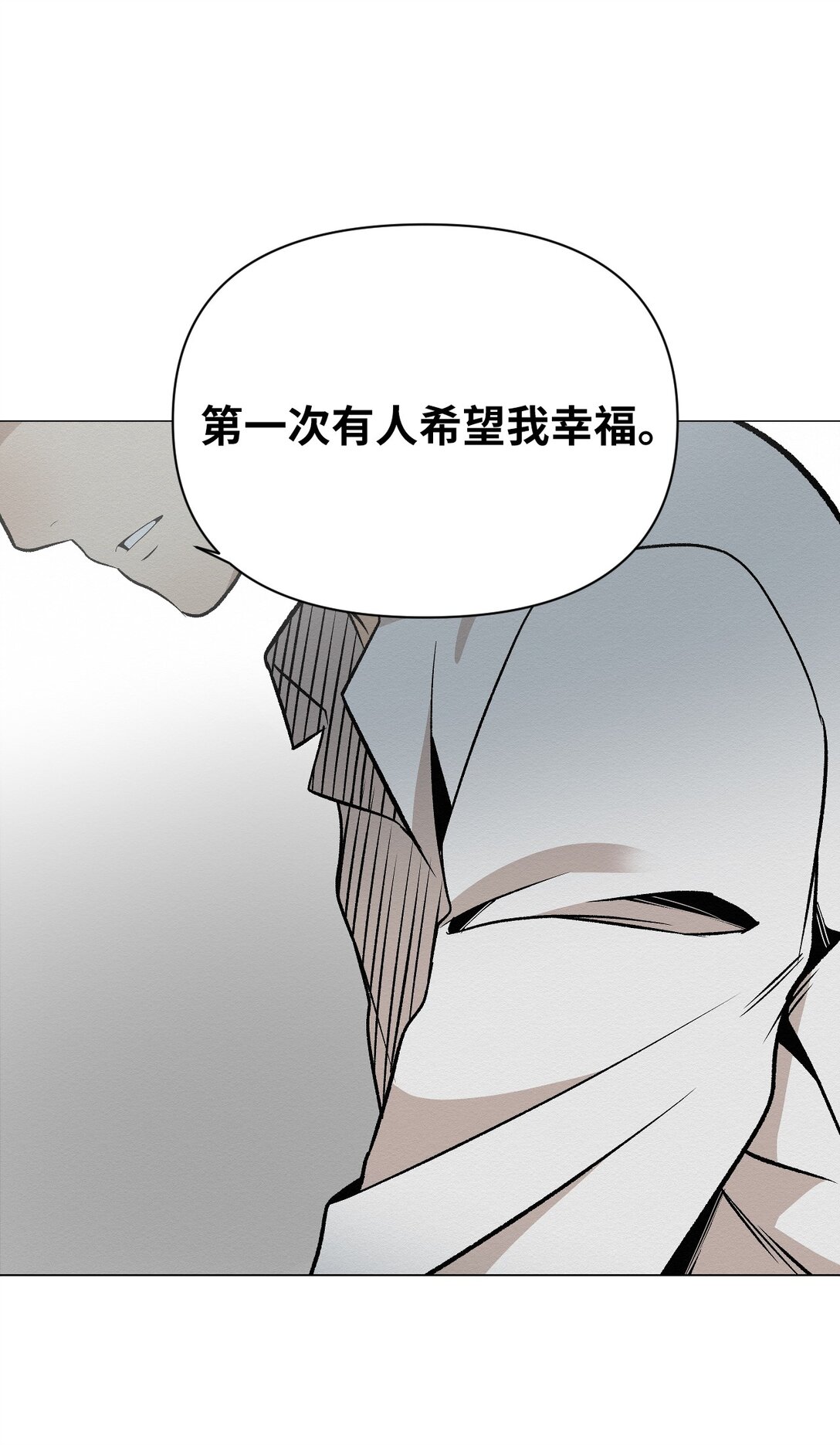《即使不是...》41 没有第二次机会了 第31页