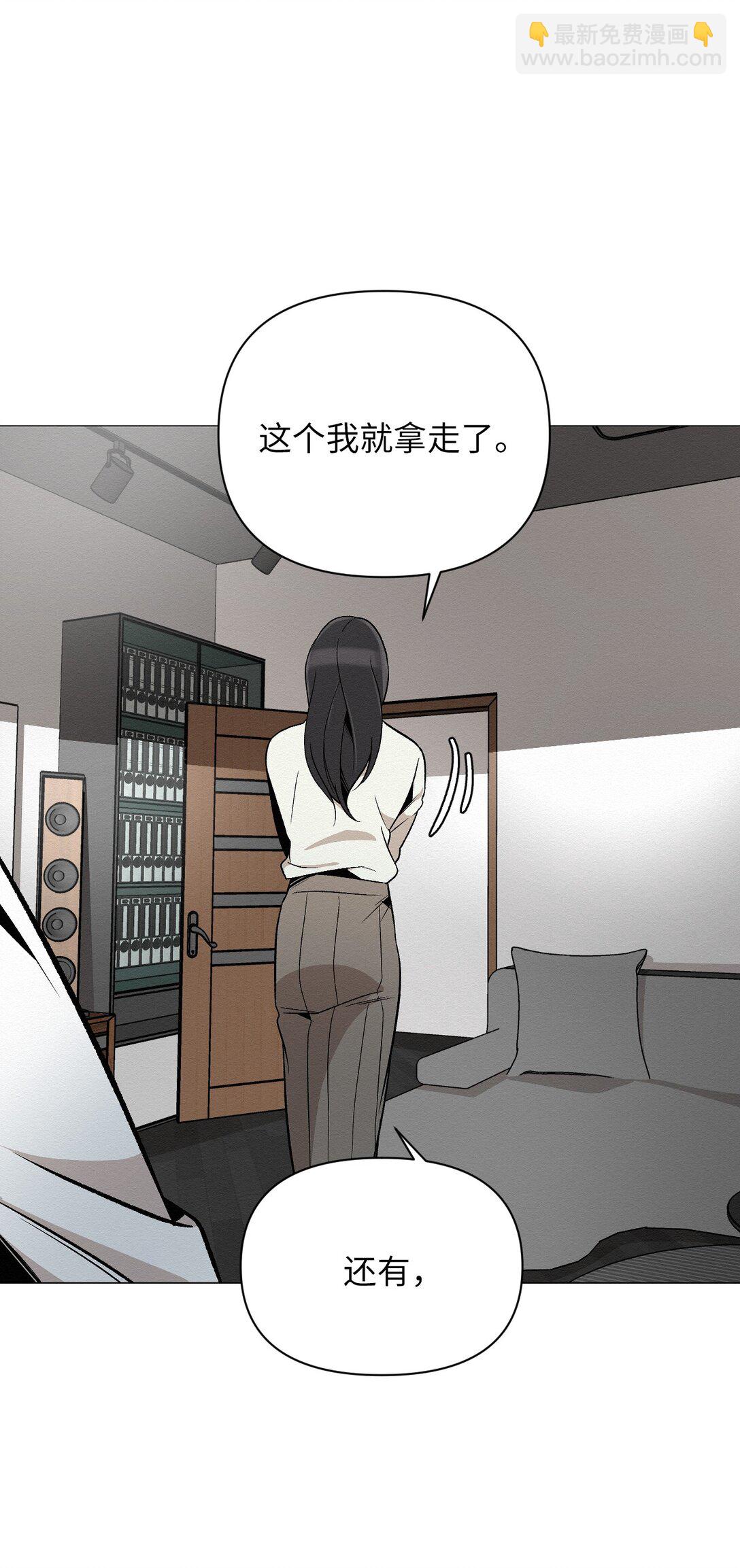 《即使不是...》41 没有第二次机会了 第36页