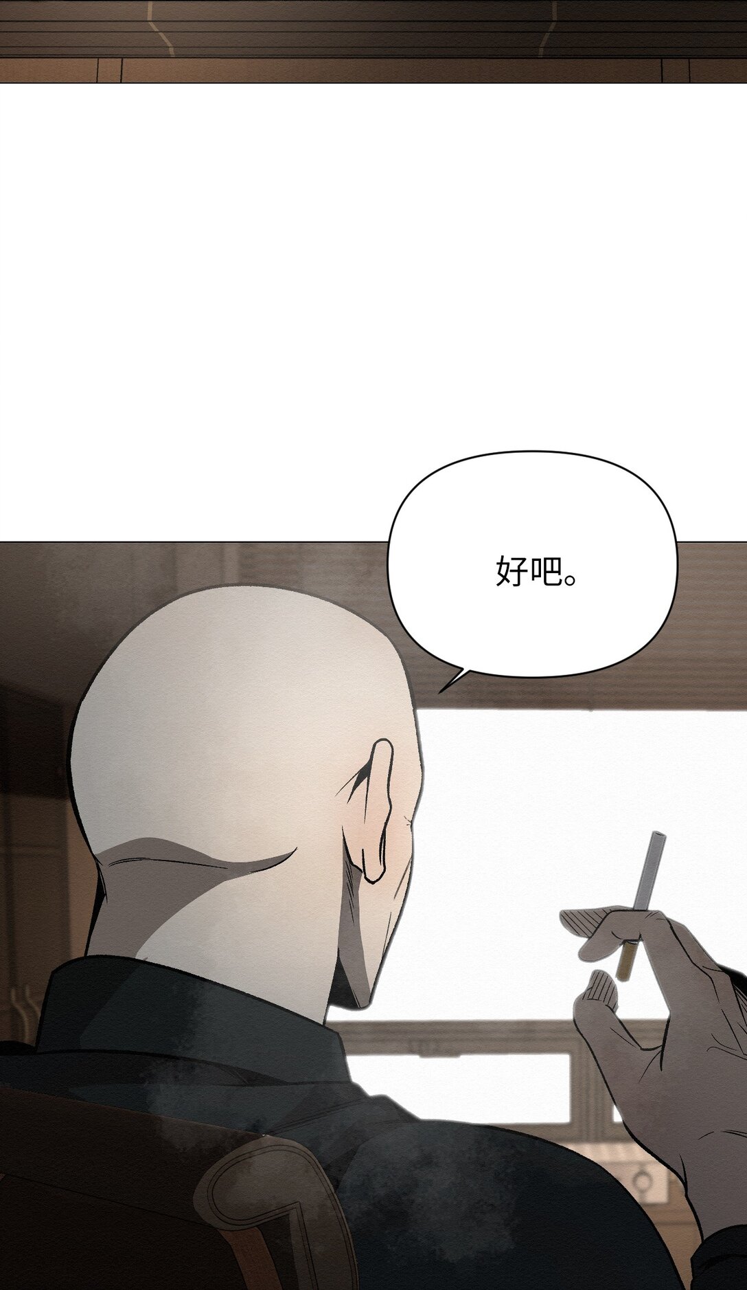 《即使不是...》41 没有第二次机会了 第45页